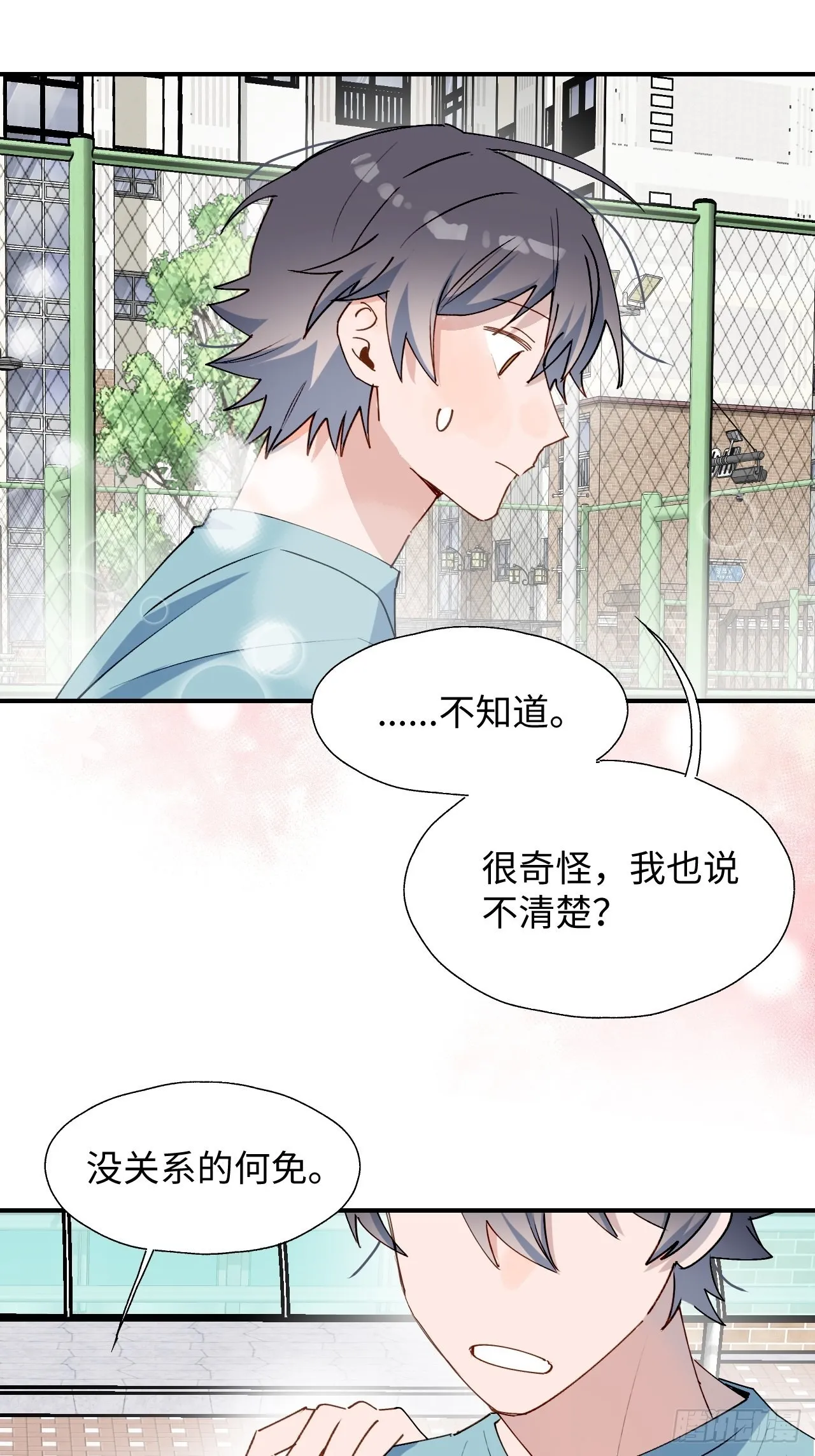 31来干正事吧！ 第24页