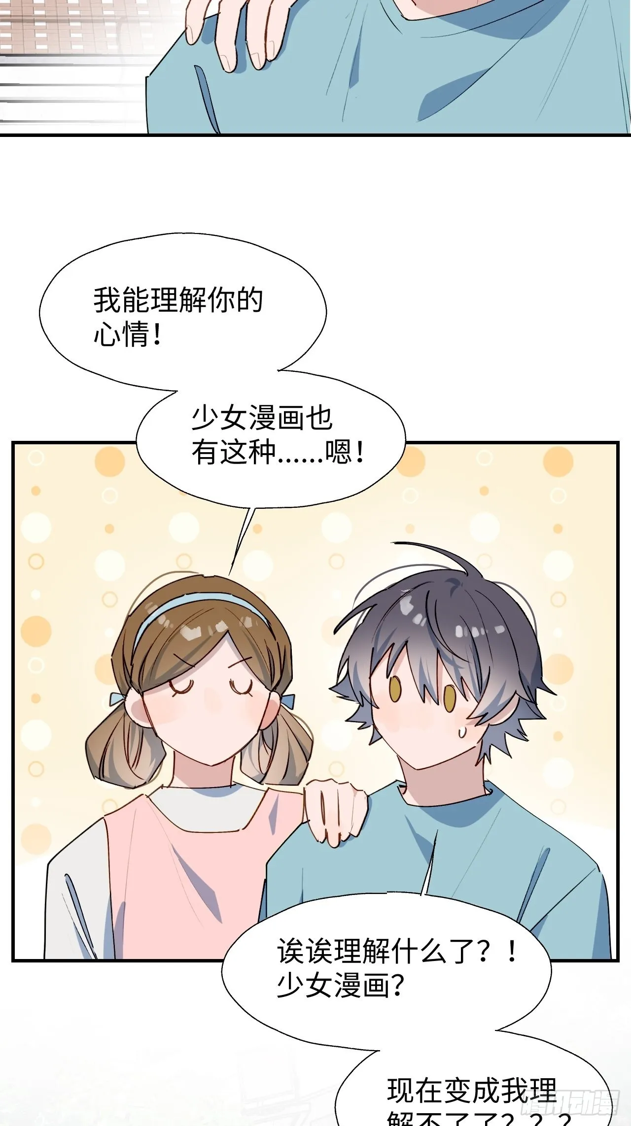 31来干正事吧！ 第25页