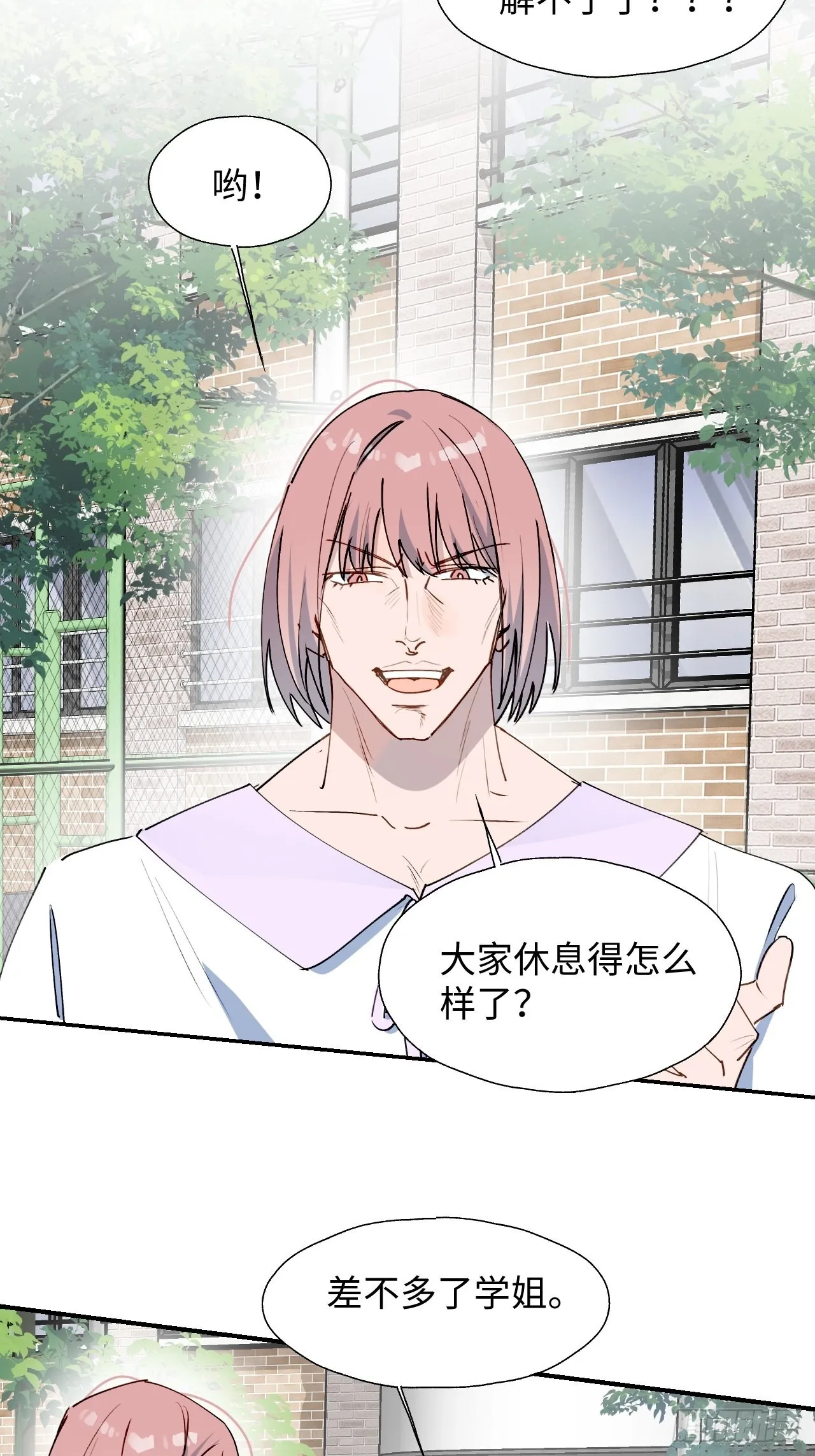 31来干正事吧！ 第26页