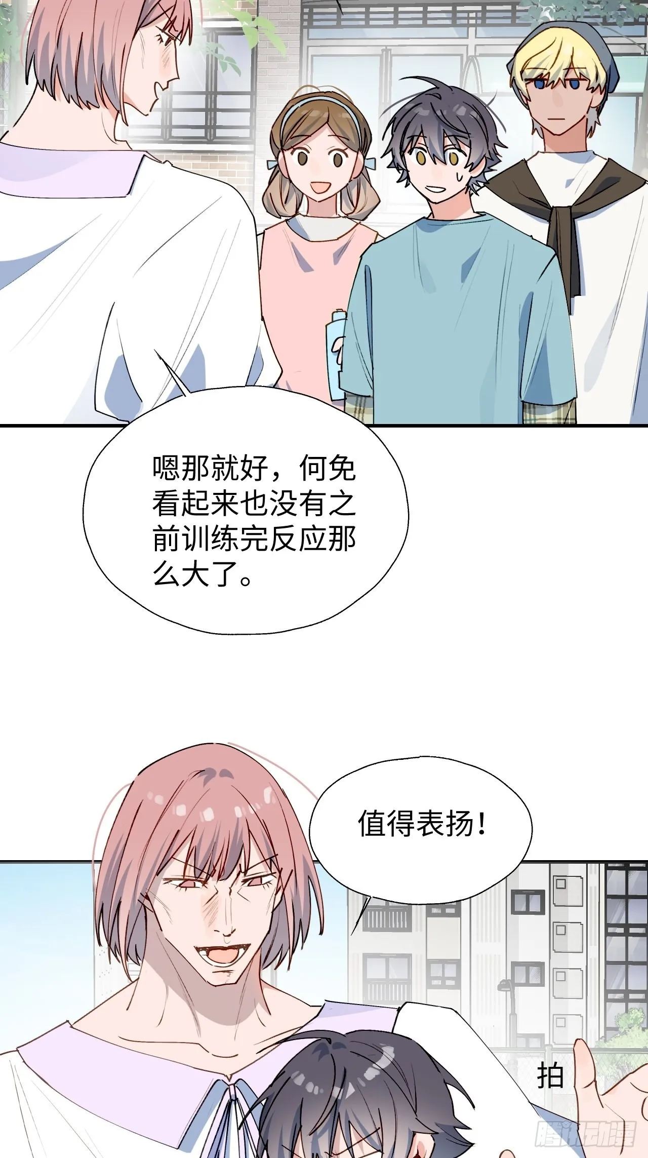 31来干正事吧！ 第27页