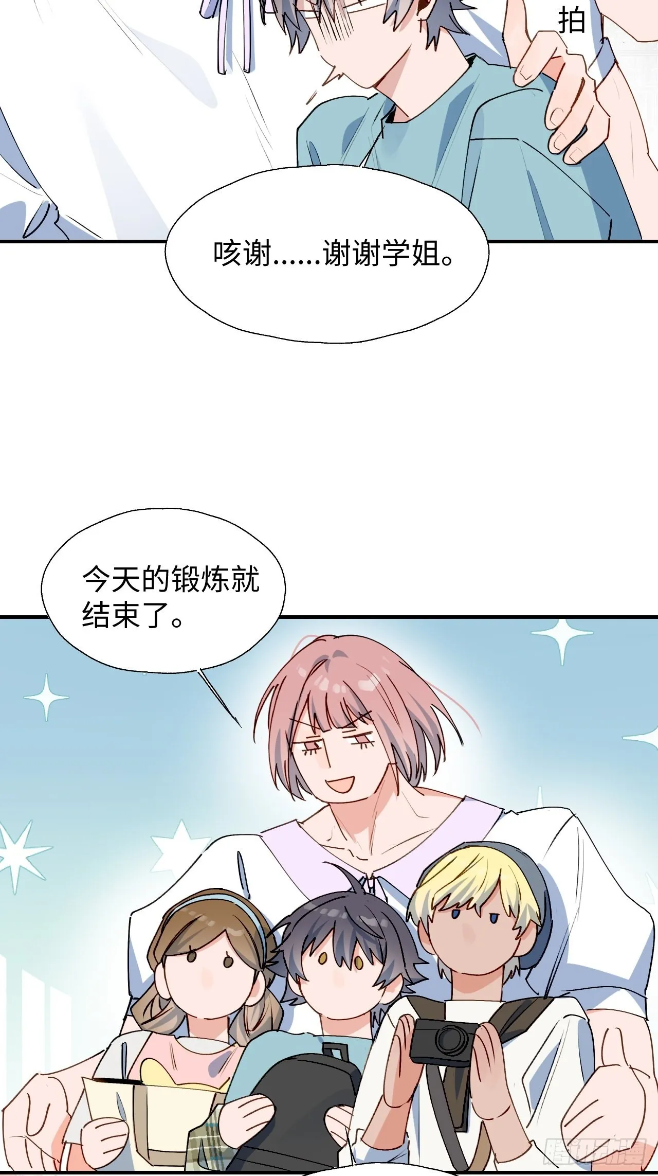 31来干正事吧！ 第28页
