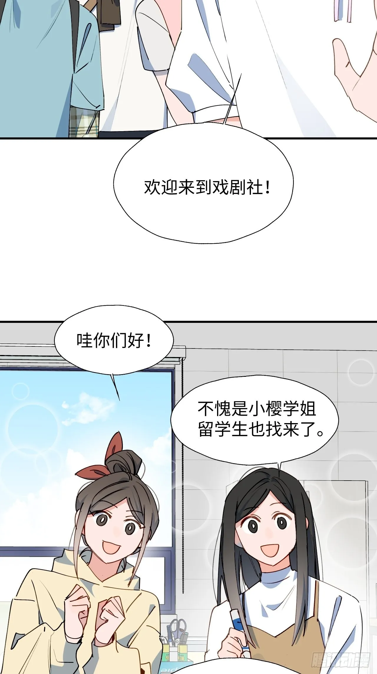 31来干正事吧！ 第31页