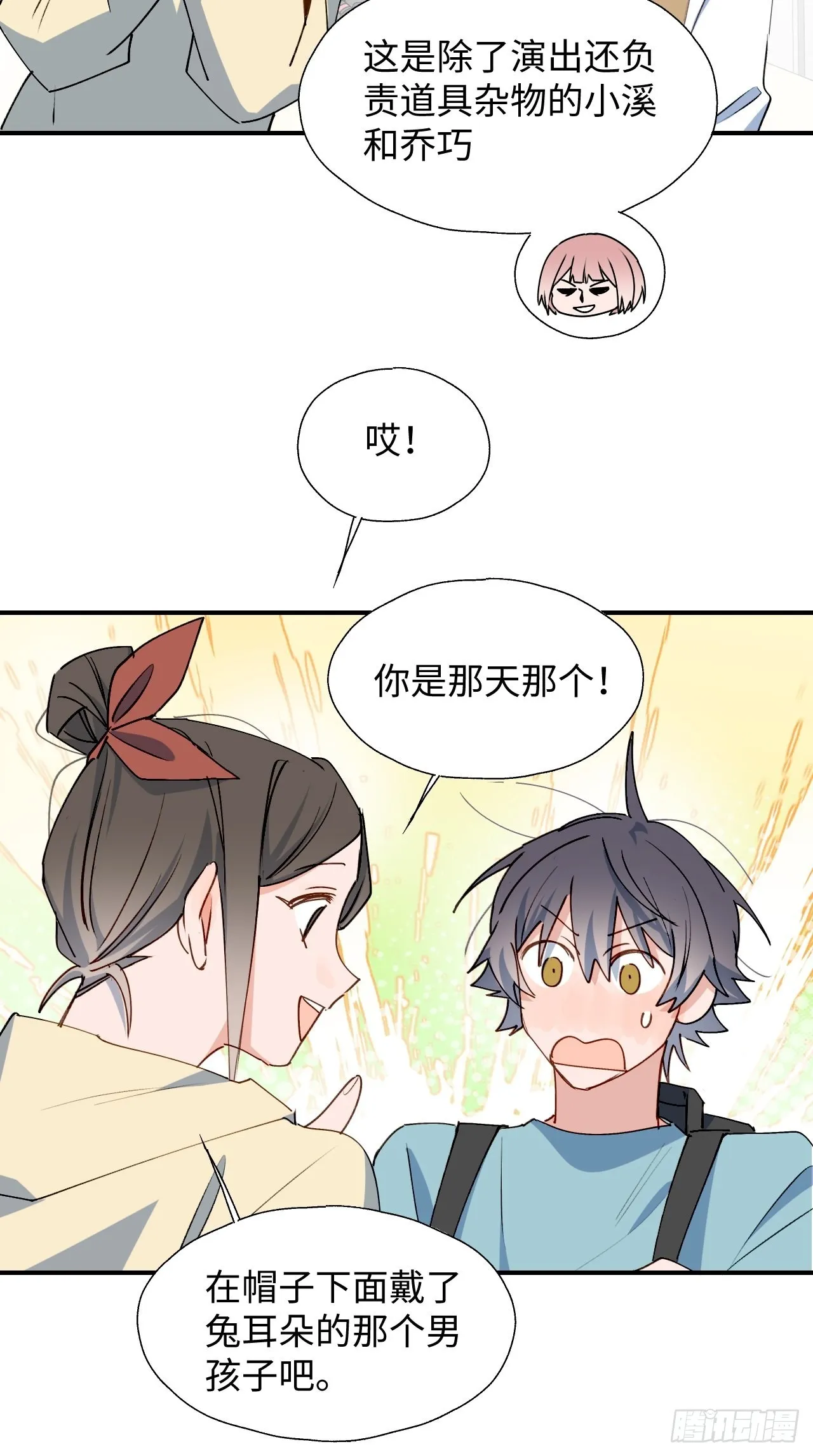 31来干正事吧！ 第32页