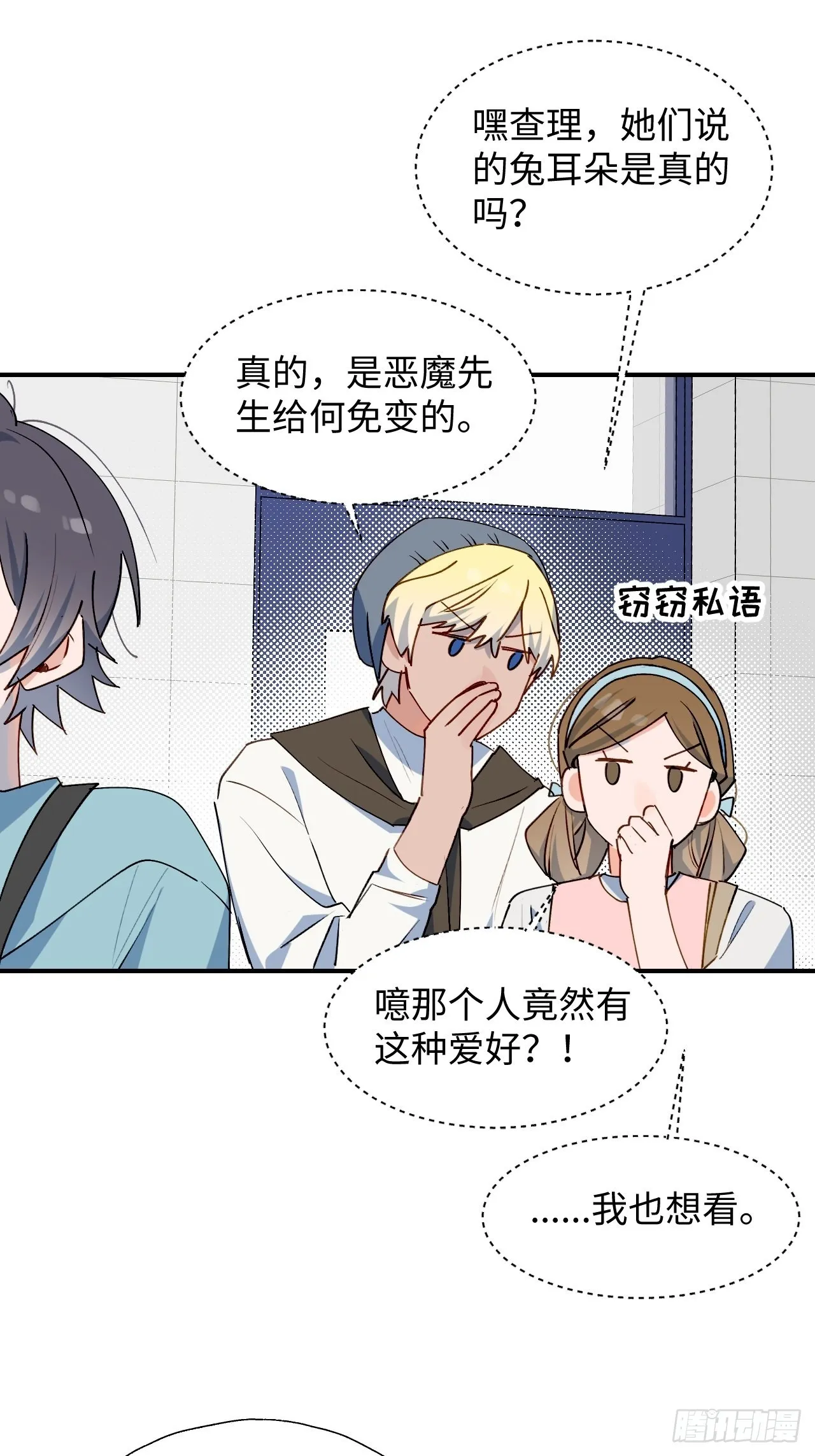 31来干正事吧！ 第33页