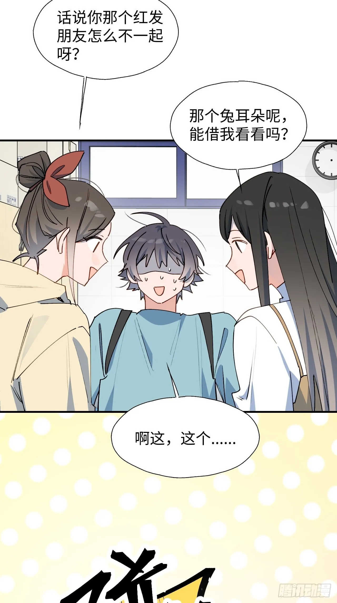 31来干正事吧！ 第34页