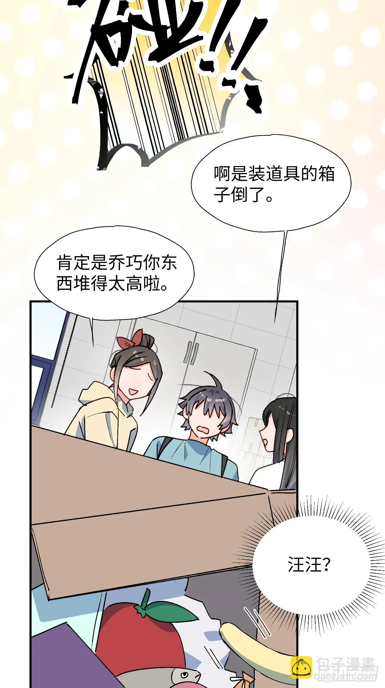 31来干正事吧！ 第35页