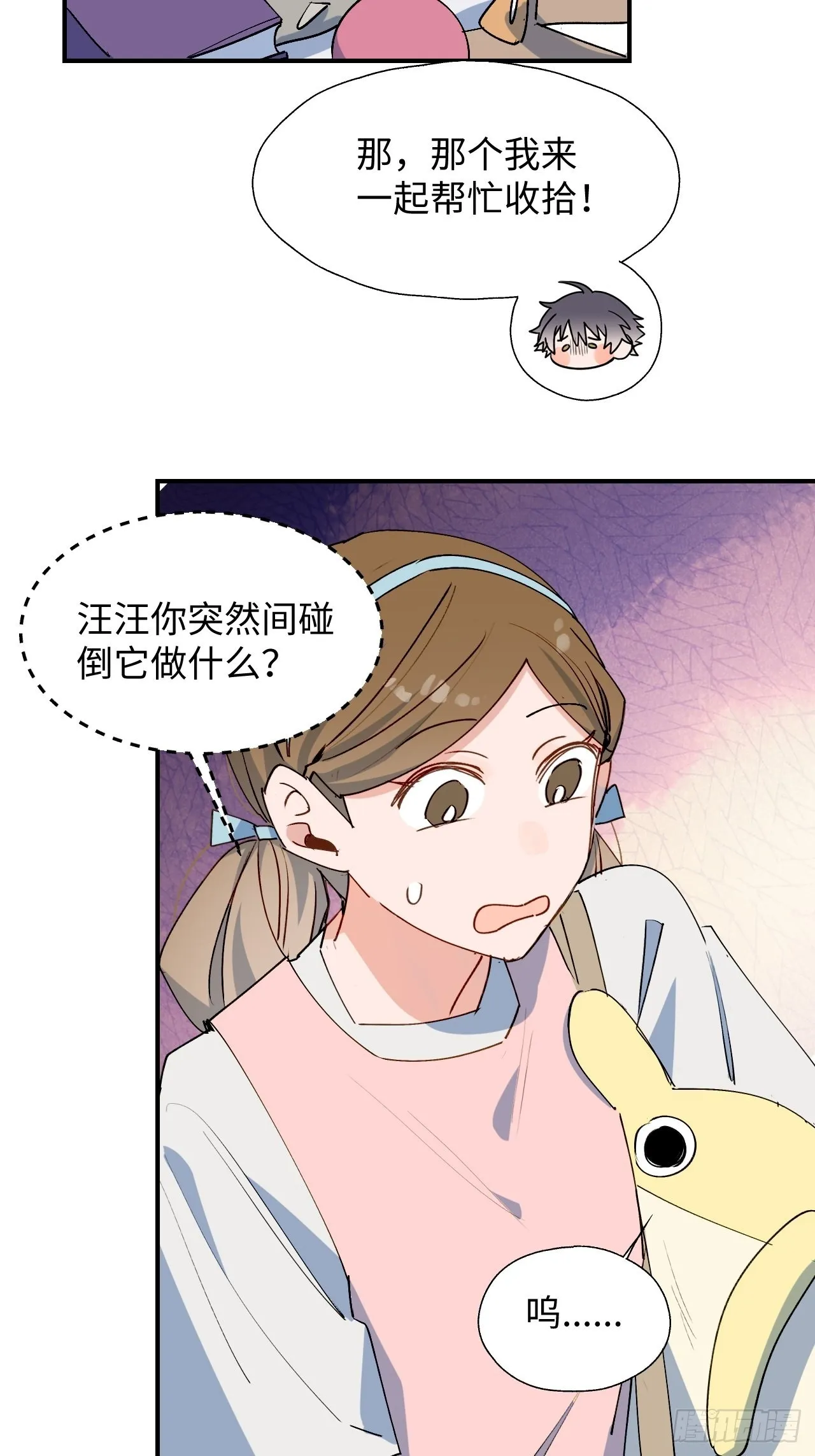 31来干正事吧！ 第36页