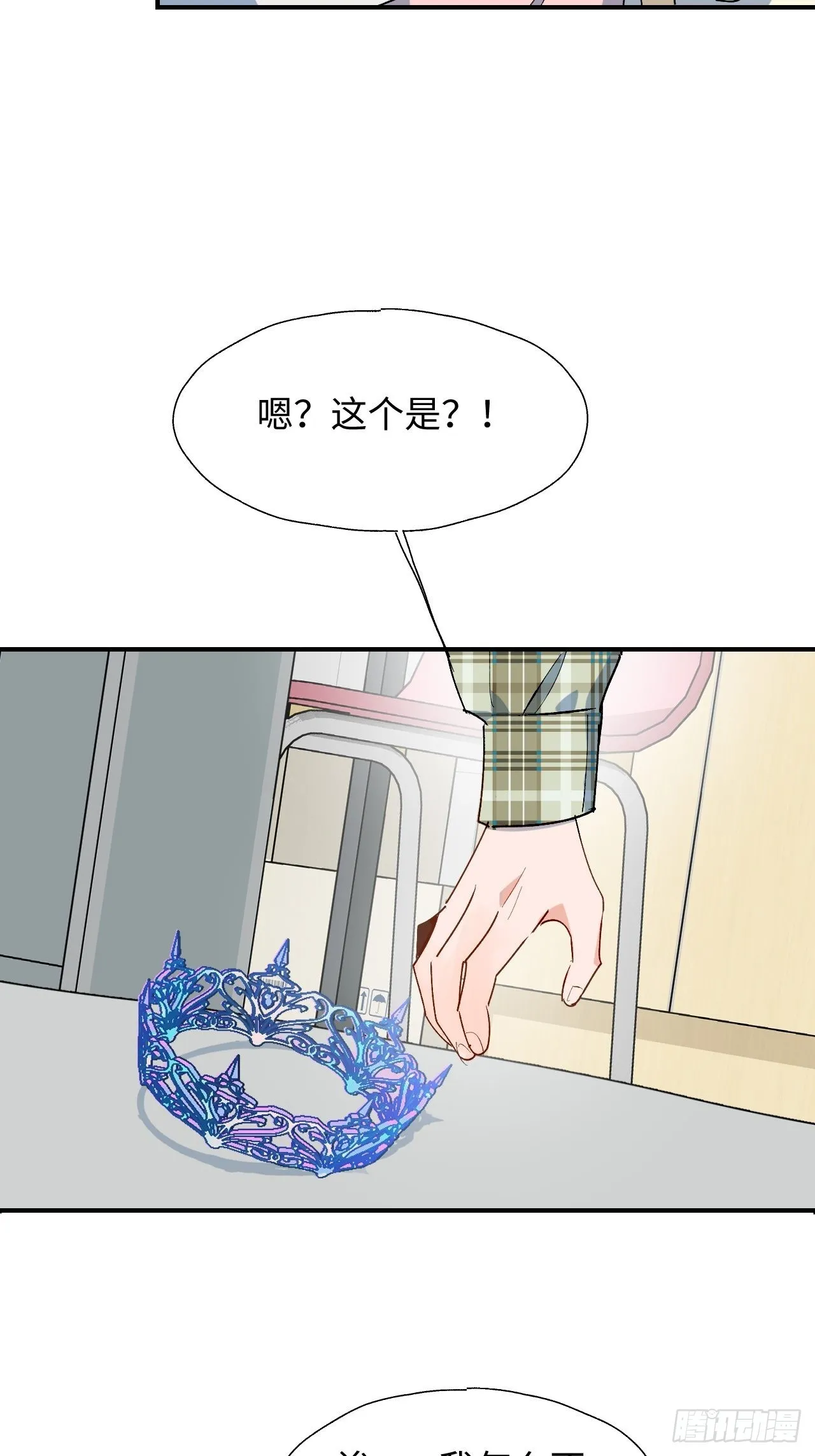 31来干正事吧！ 第37页