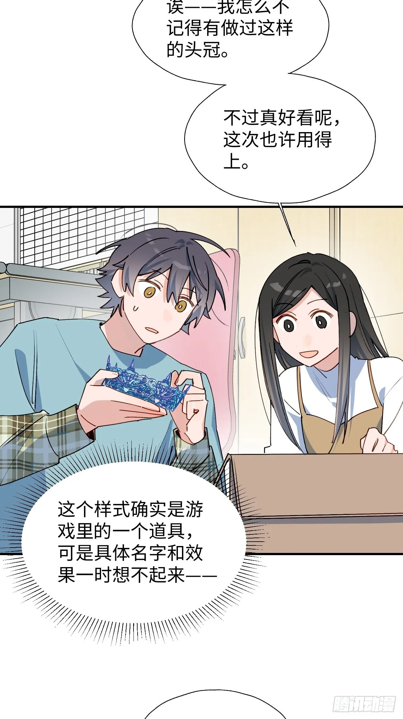 31来干正事吧！ 第38页