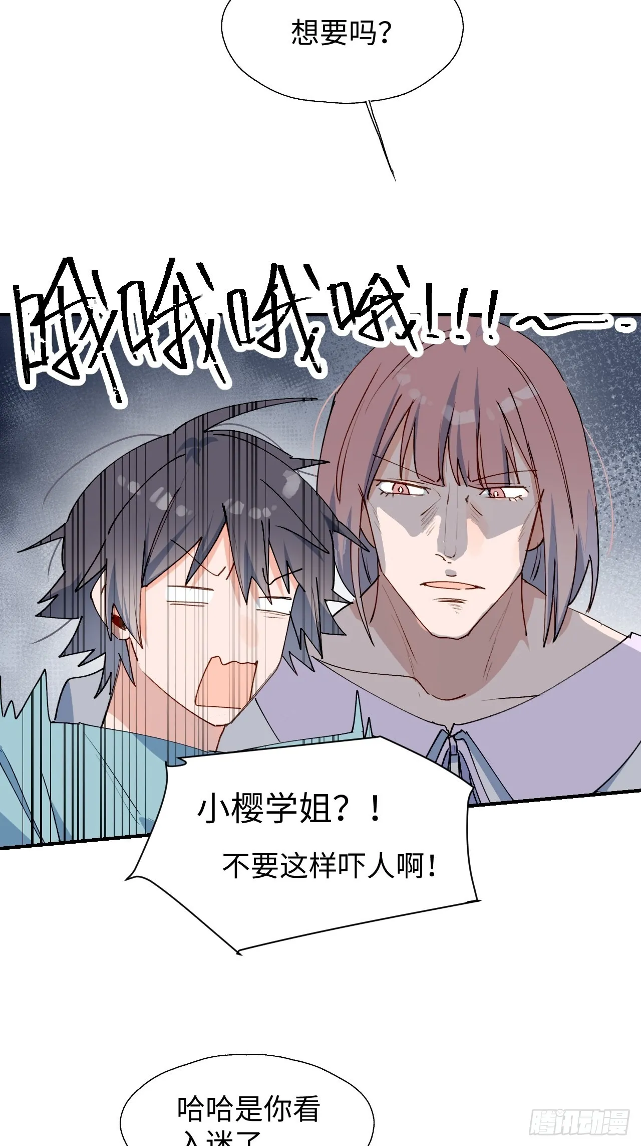 31来干正事吧！ 第39页