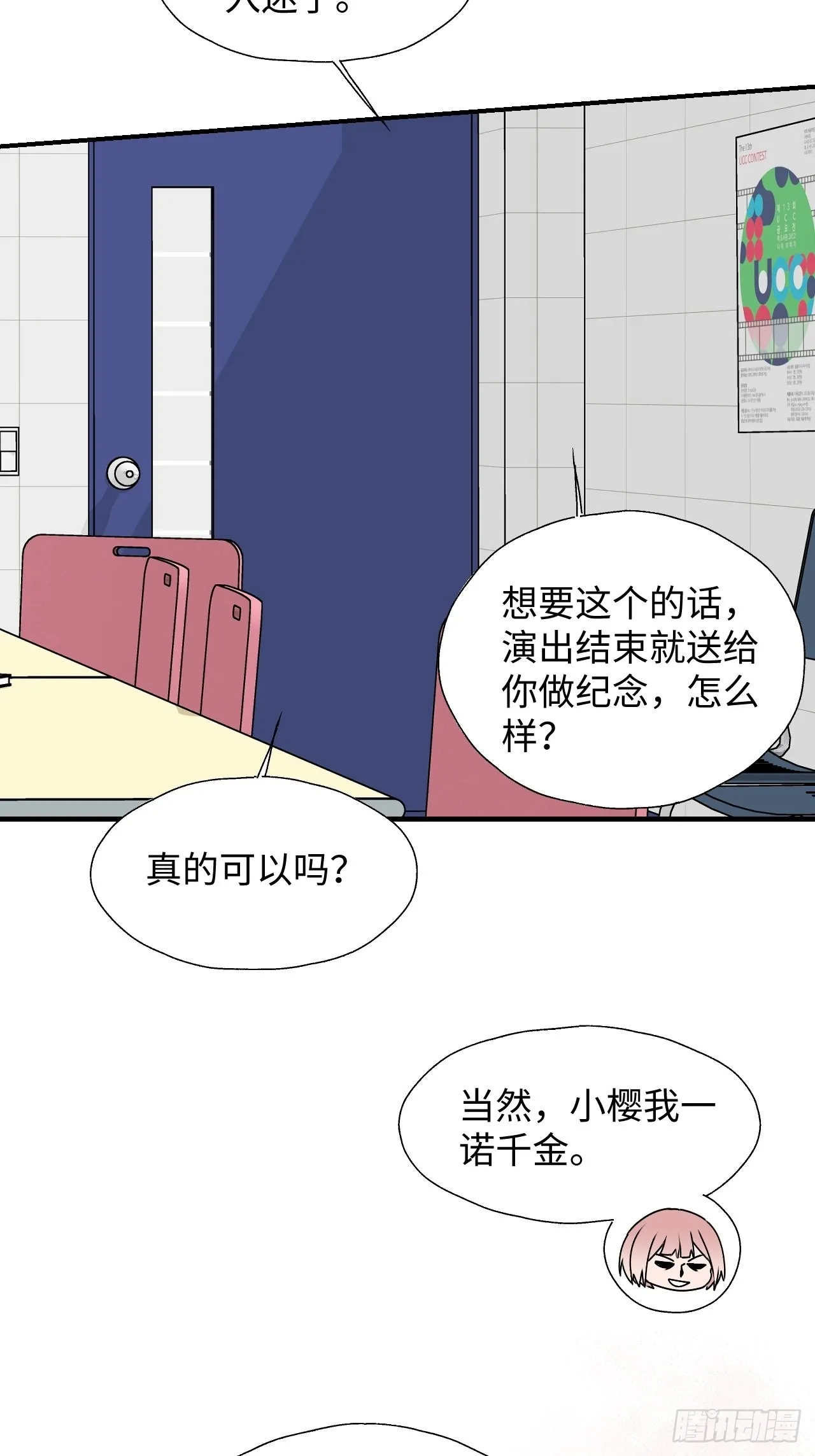 31来干正事吧！ 第40页