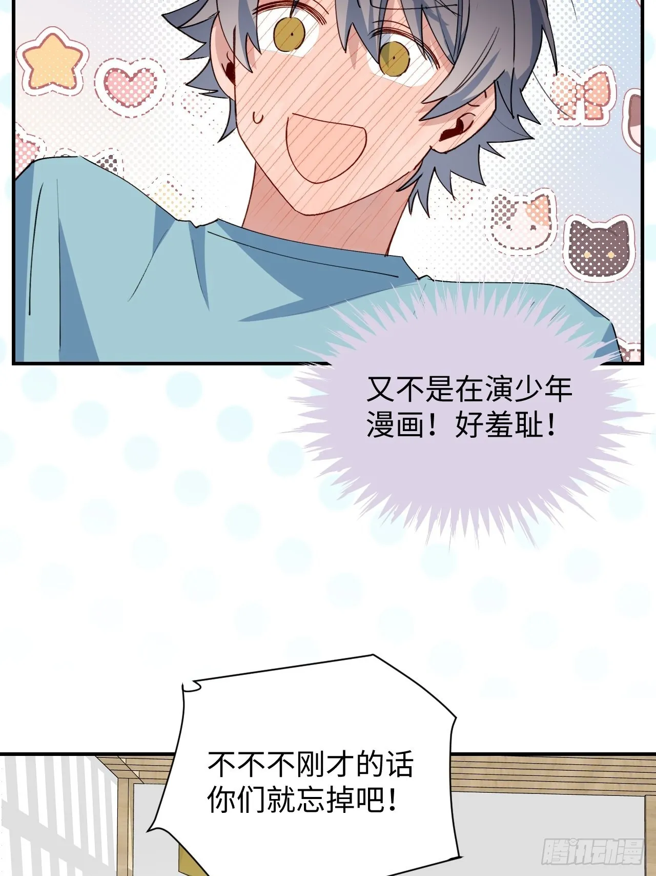 30学姐来了！！ 第5页