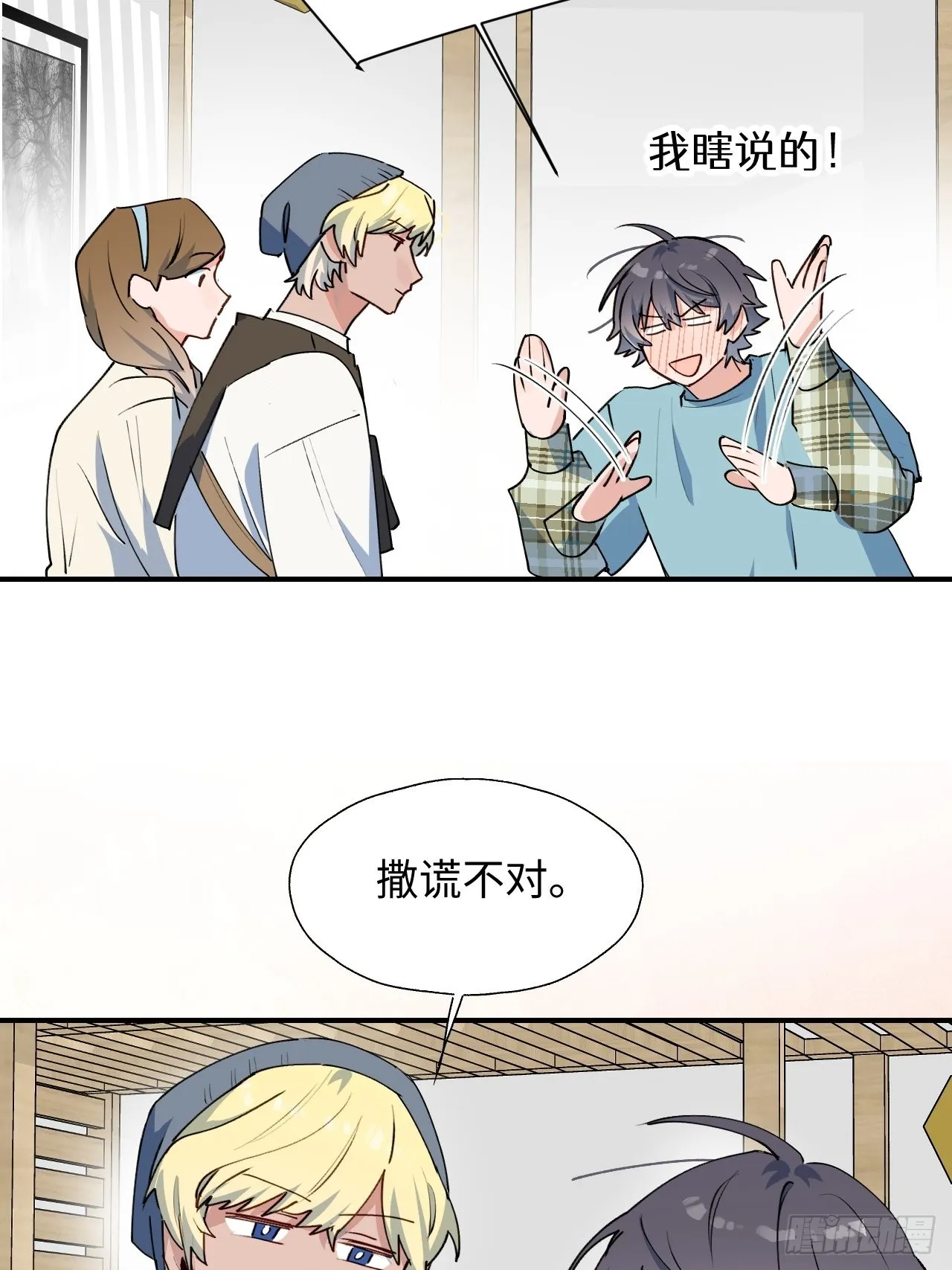 30学姐来了！！ 第6页