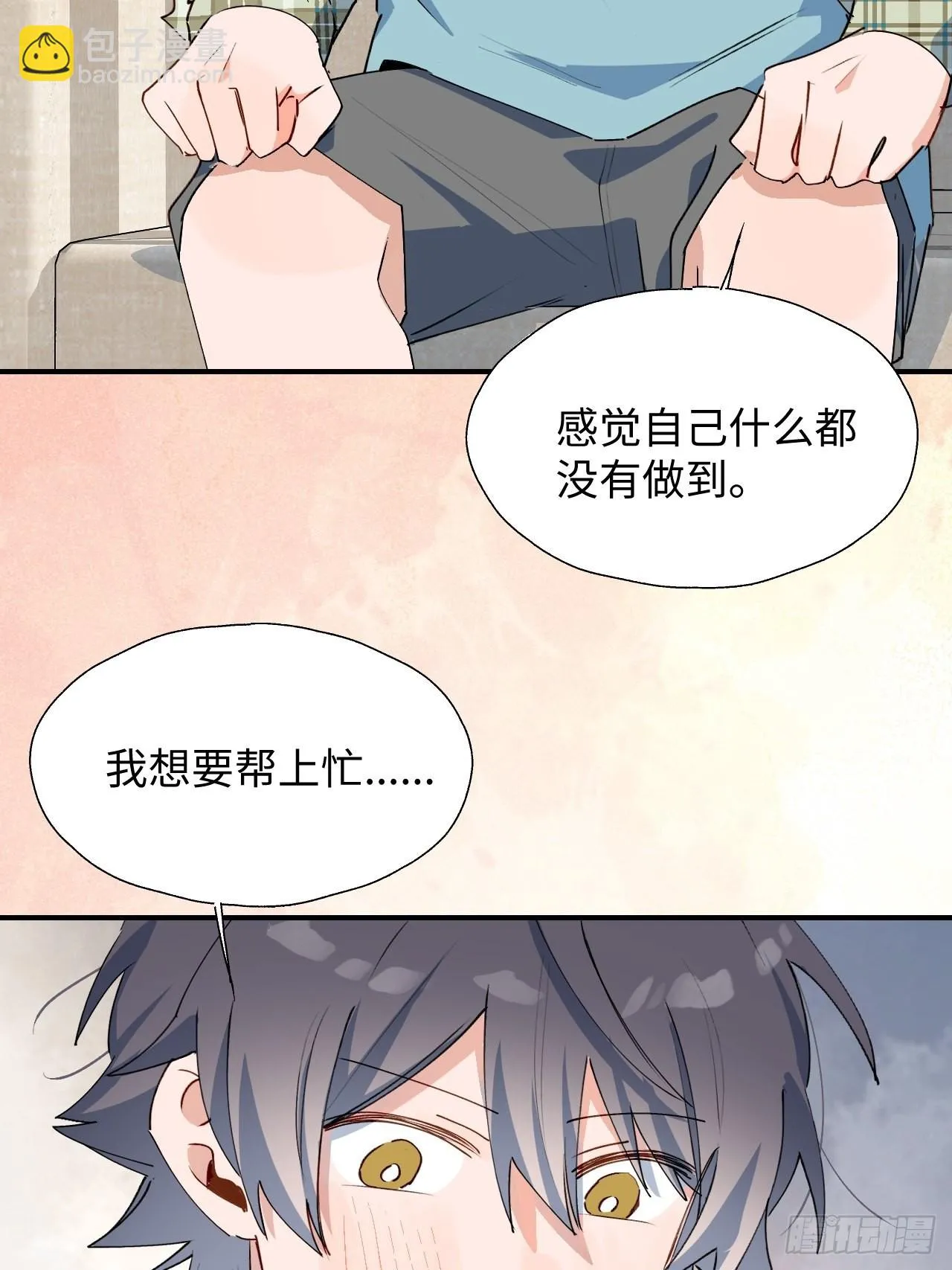 30学姐来了！！ 第8页