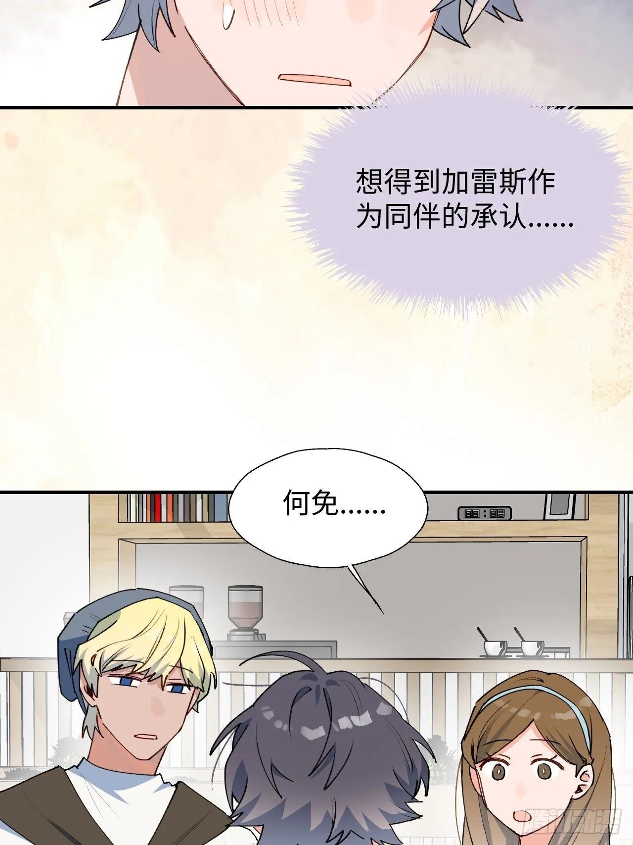 30学姐来了！！ 第9页