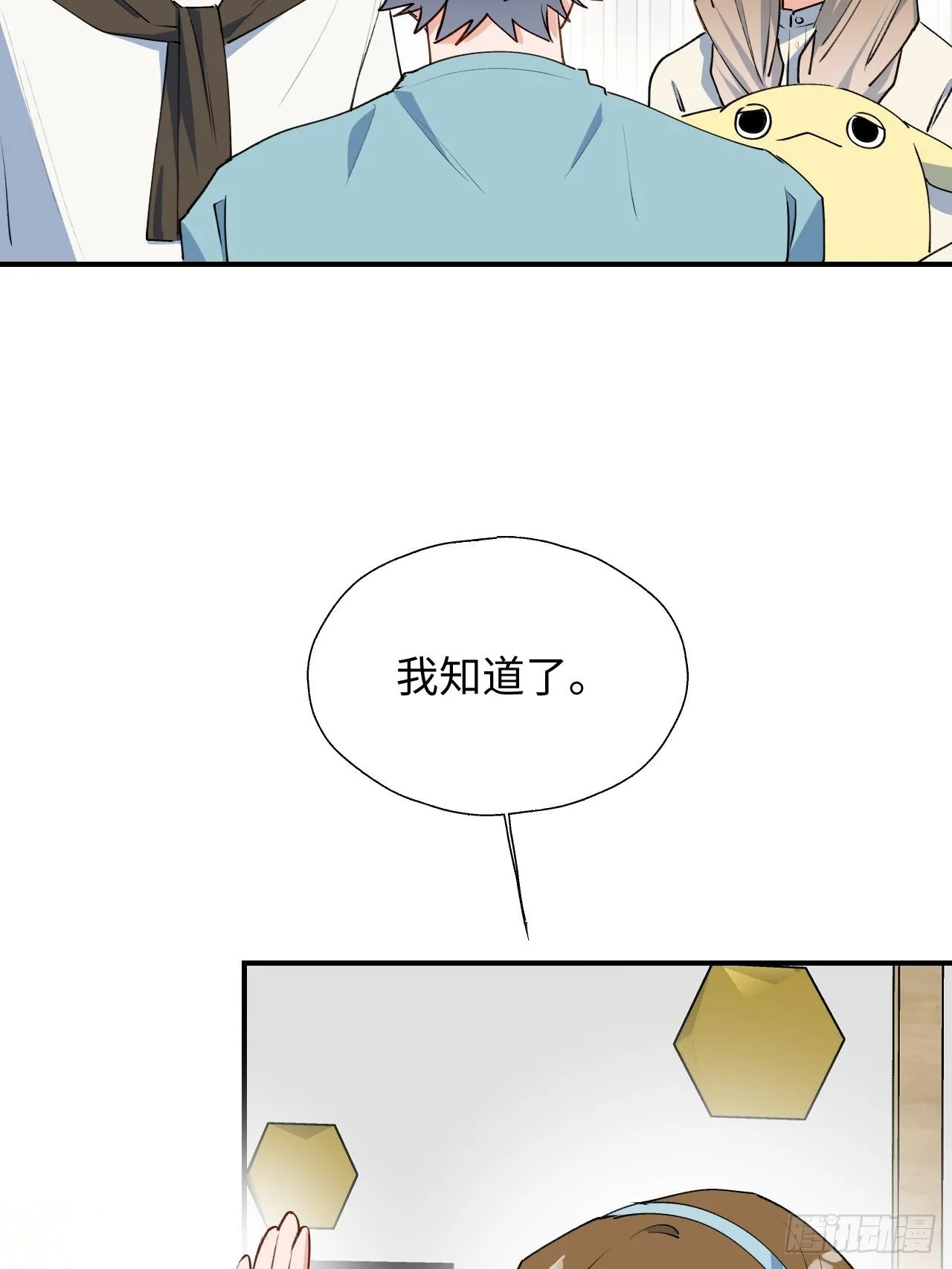 30学姐来了！！ 第10页