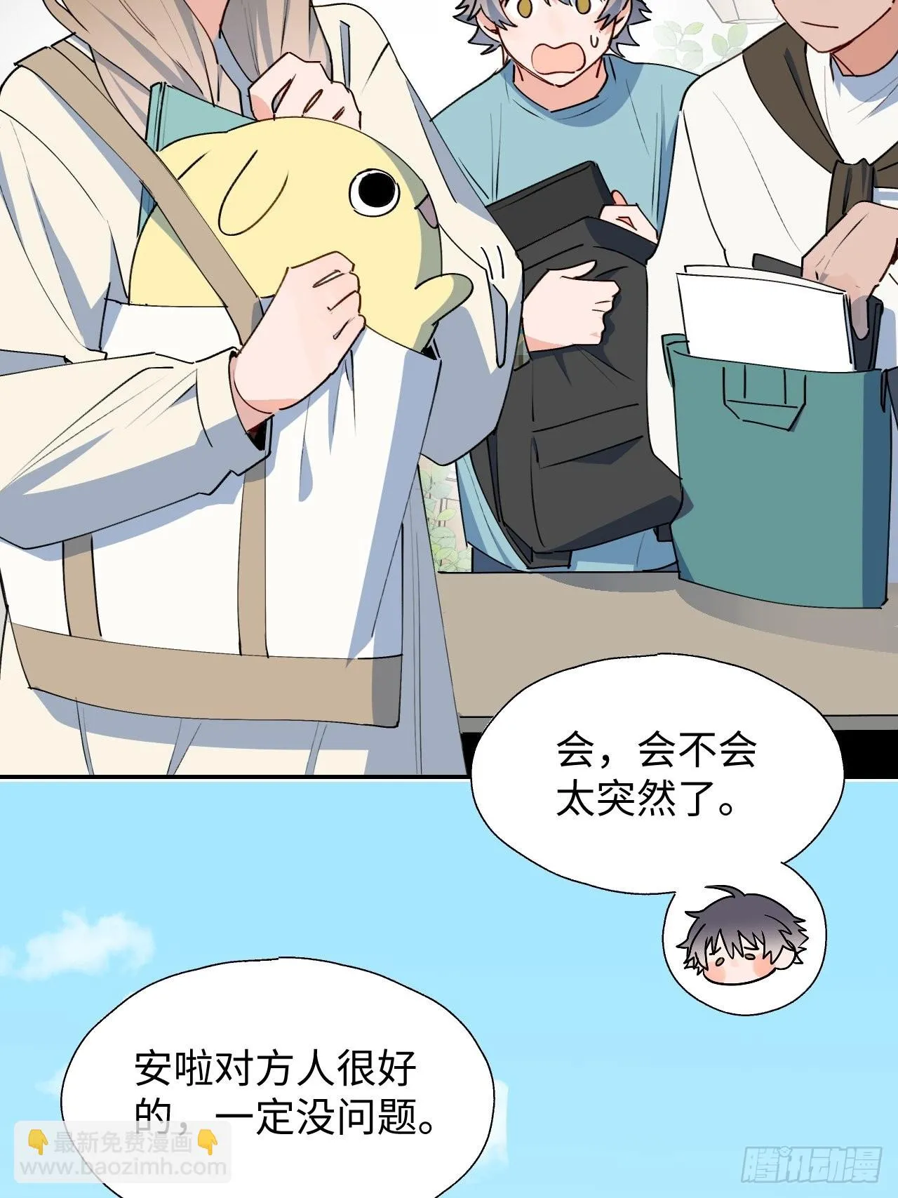 30学姐来了！！ 第13页