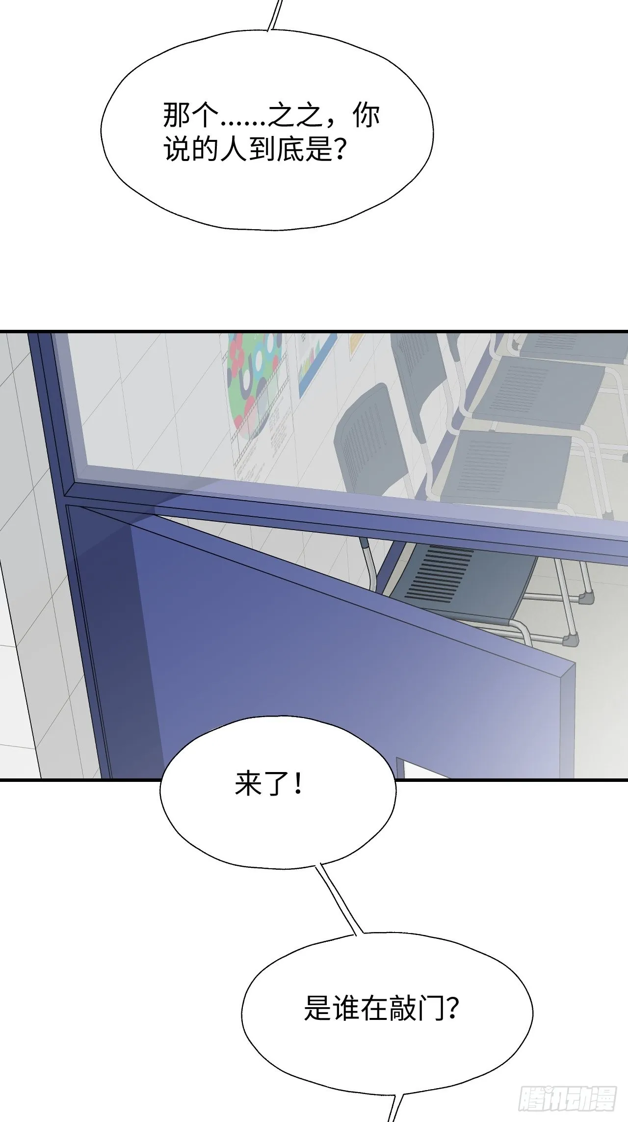 30学姐来了！！ 第17页