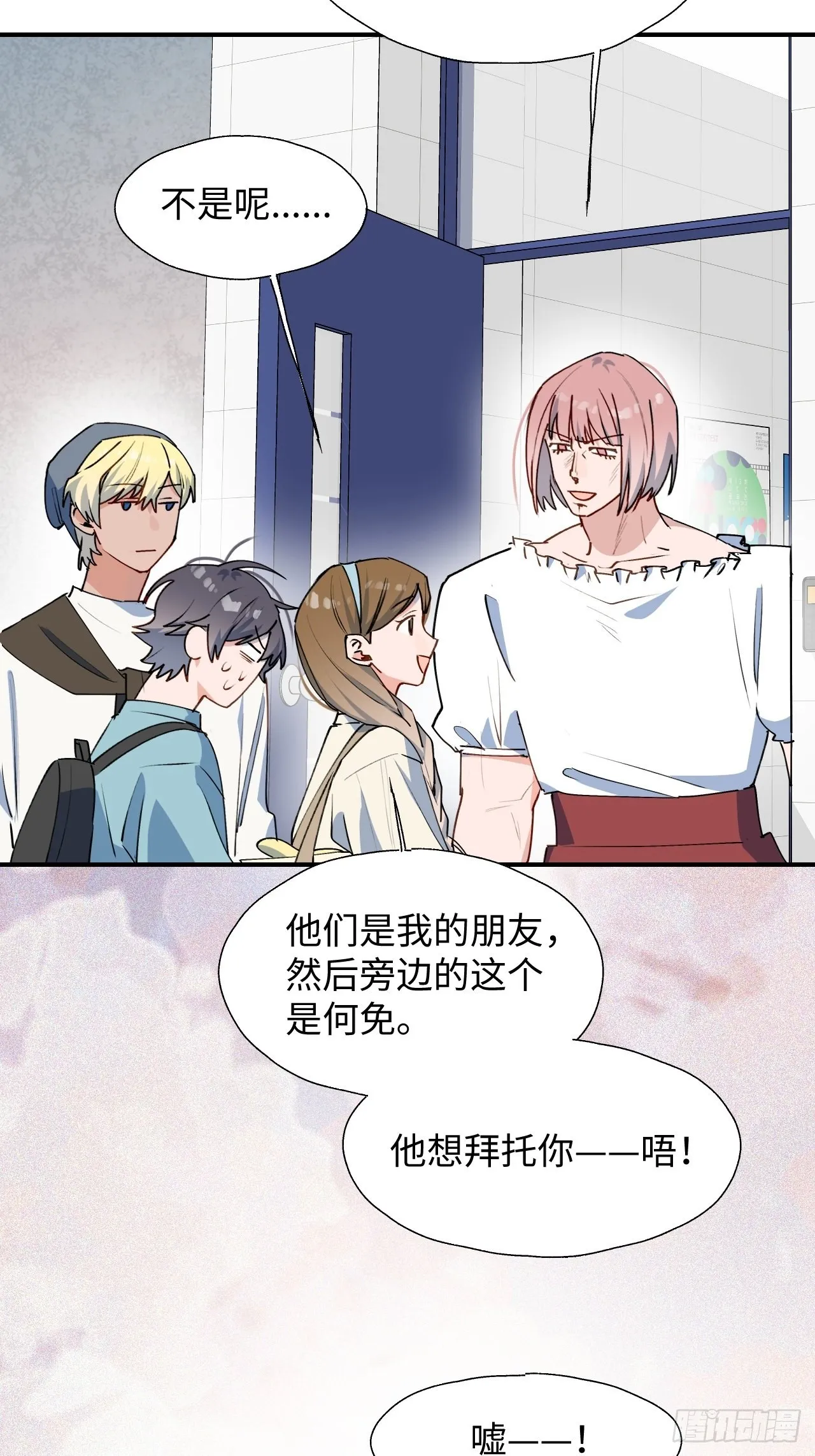 30学姐来了！！ 第20页