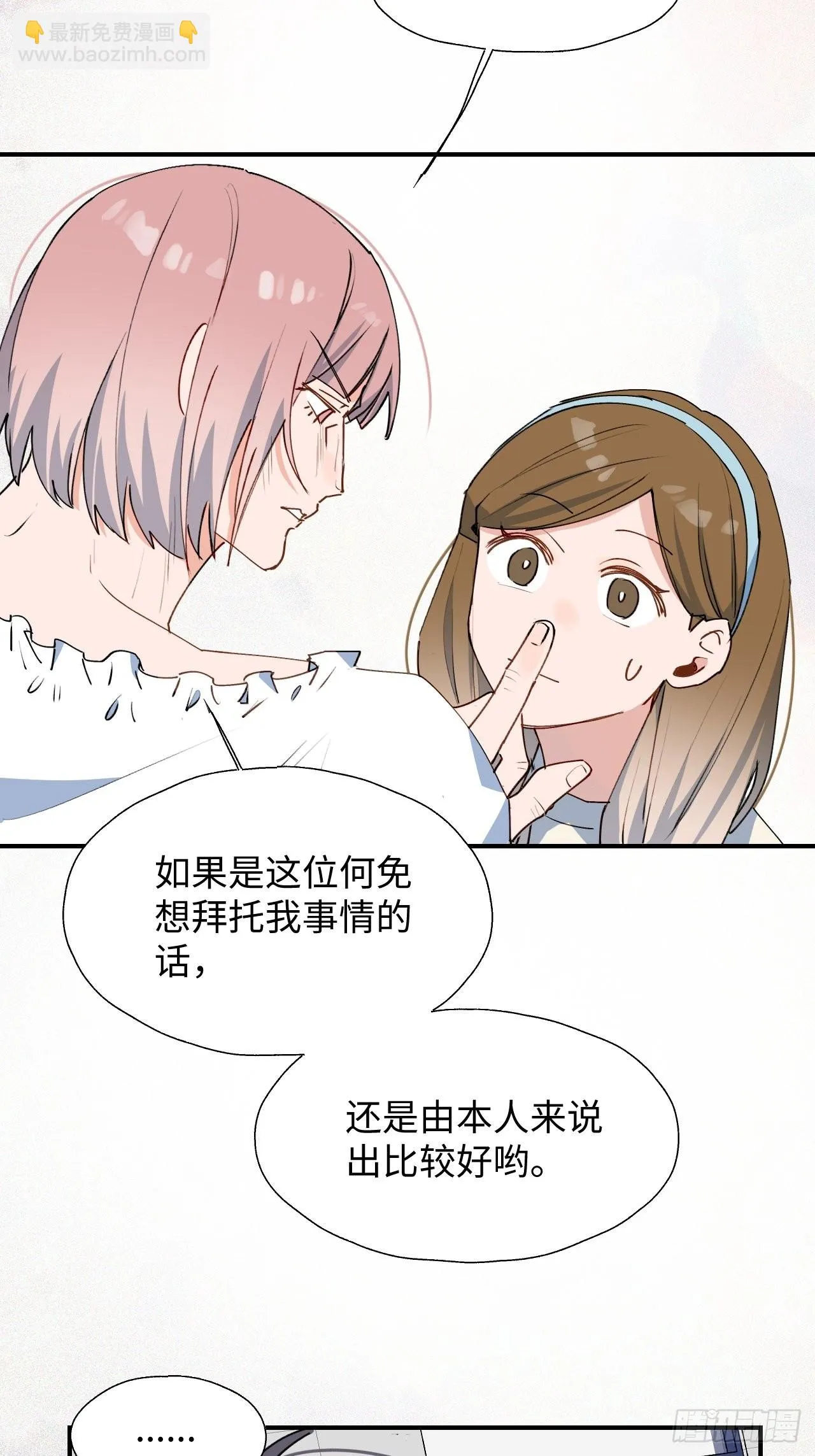 30学姐来了！！ 第21页