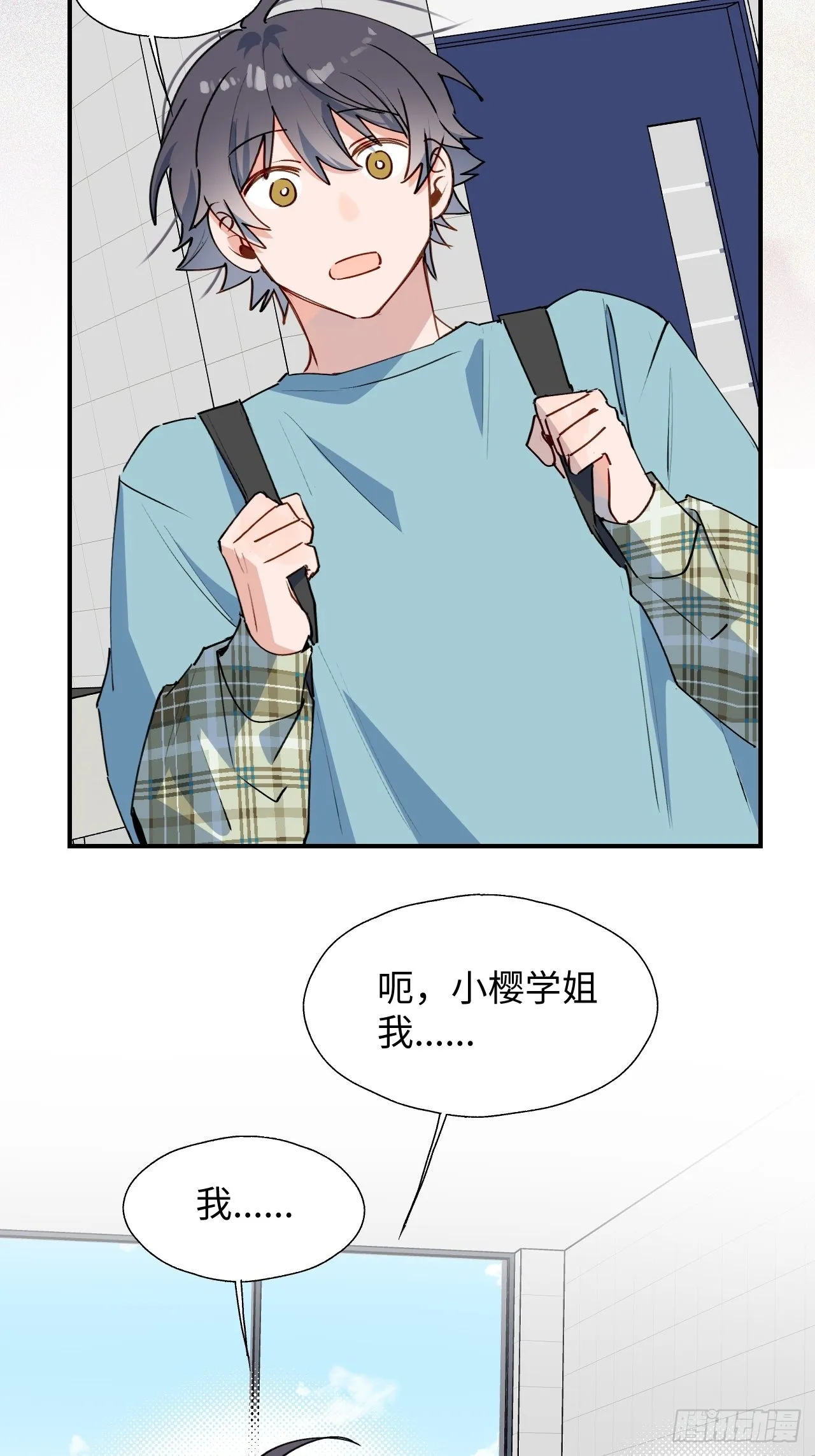 30学姐来了！！ 第22页