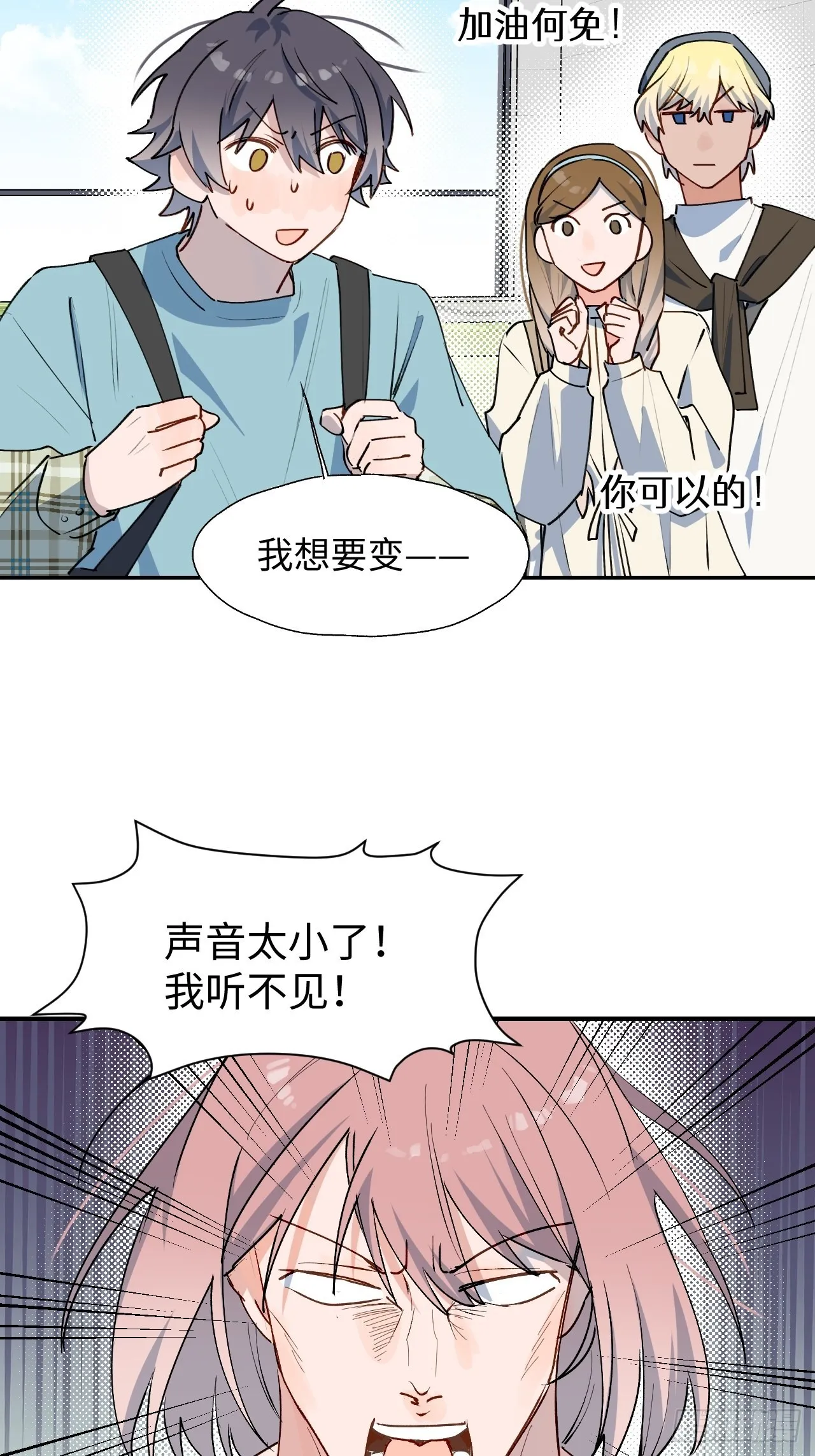 30学姐来了！！ 第23页