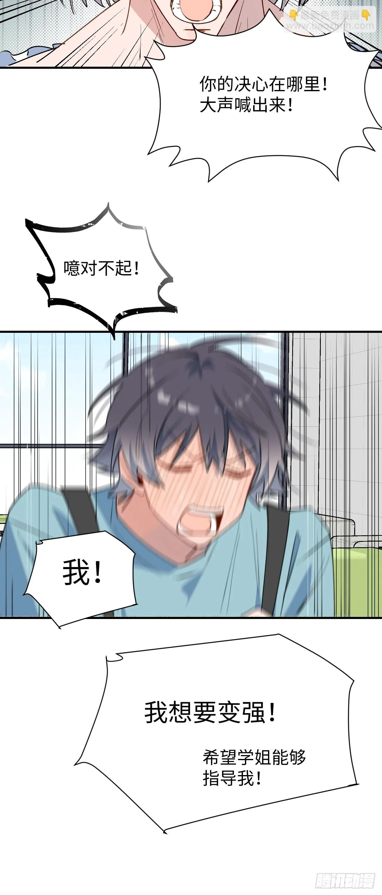 30学姐来了！！ 第24页