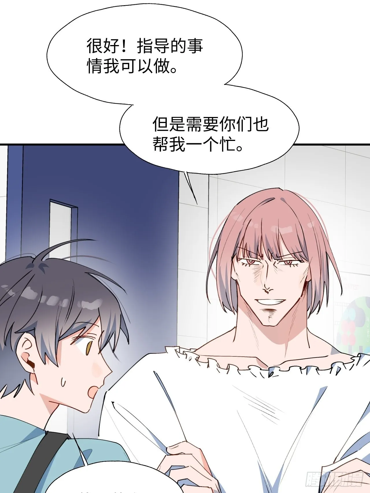 30学姐来了！！ 第25页