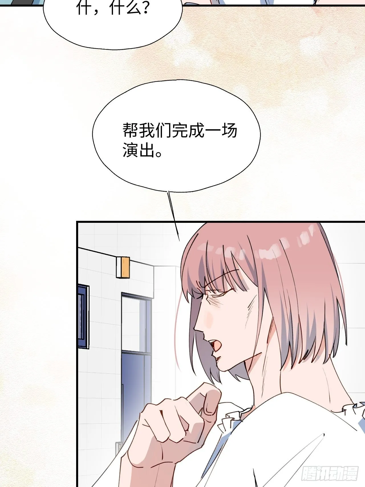 30学姐来了！！ 第26页