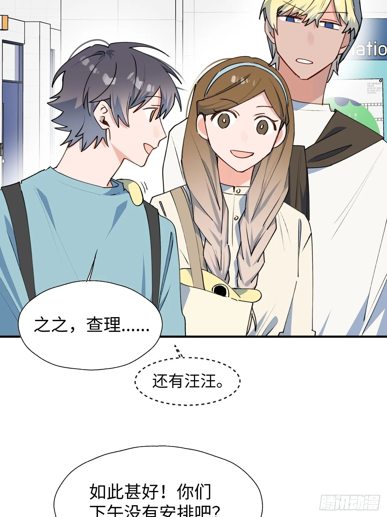 30学姐来了！！ 第28页