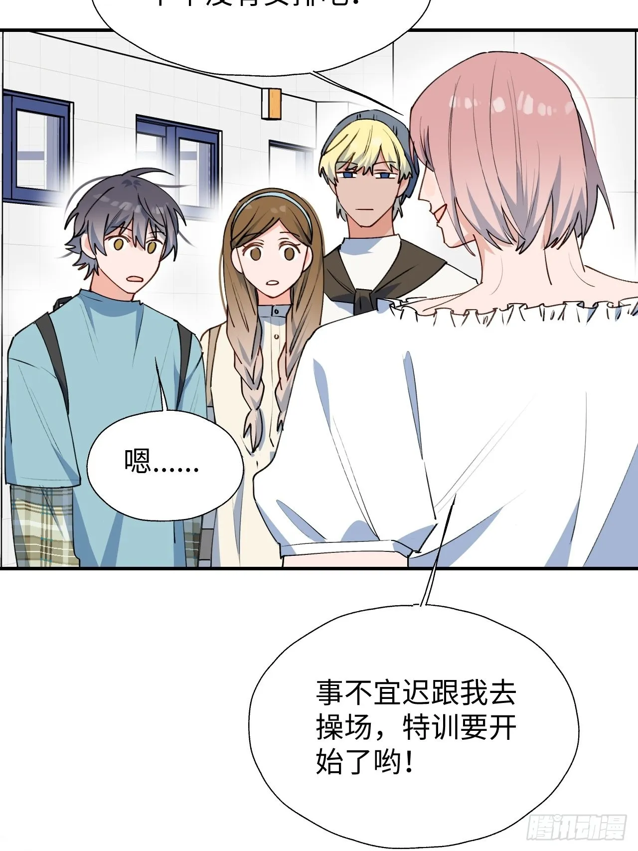 30学姐来了！！ 第29页