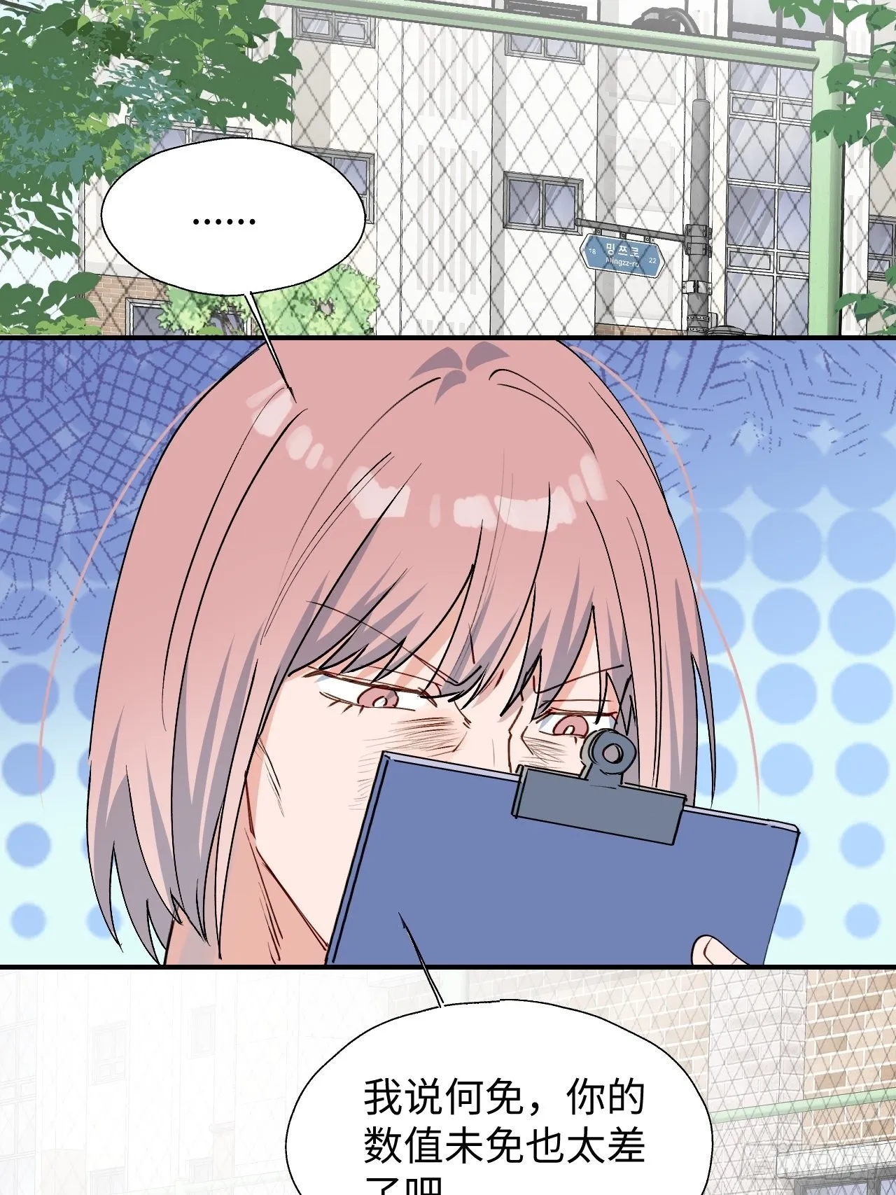30学姐来了！！ 第31页