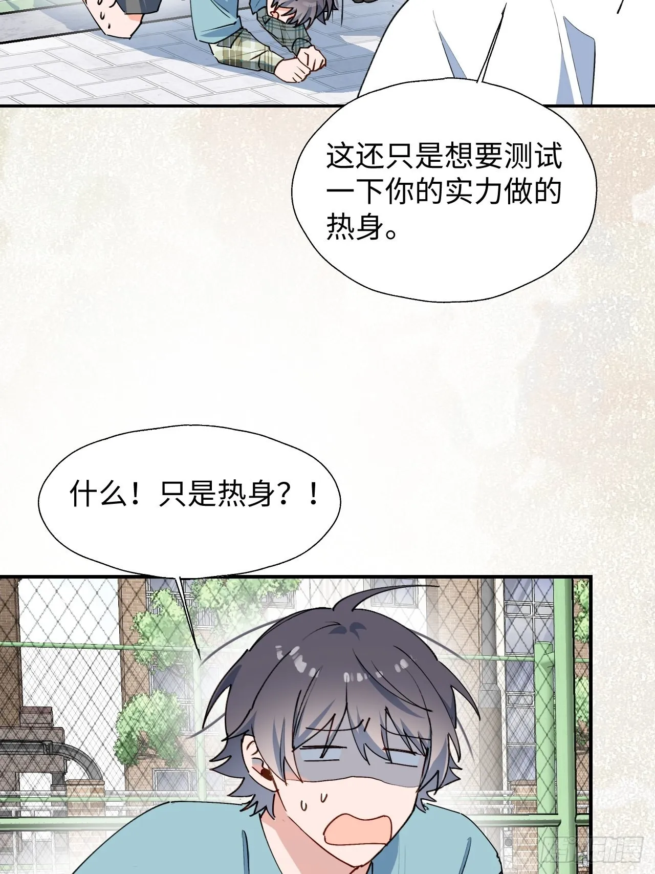 30学姐来了！！ 第33页