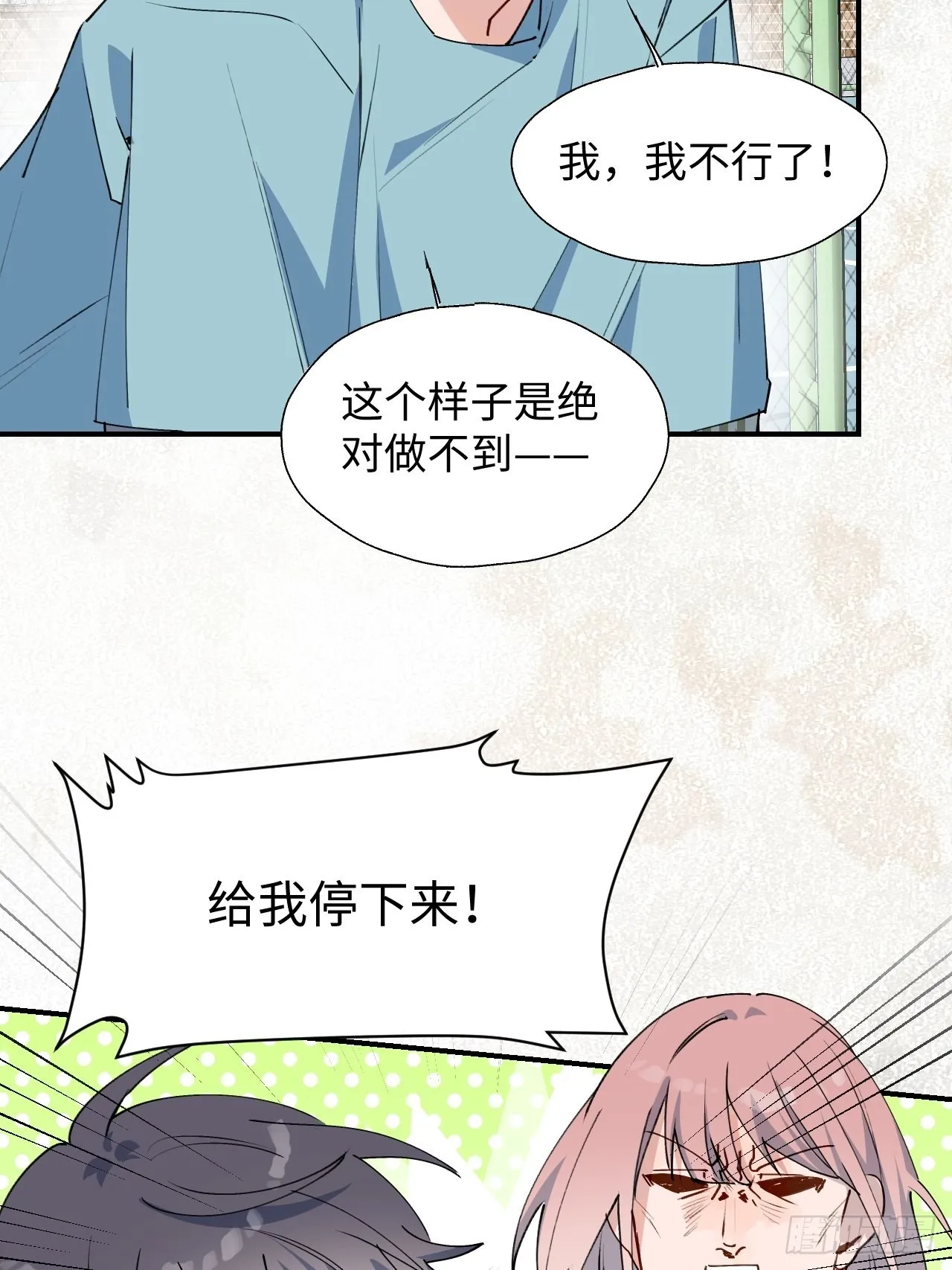 30学姐来了！！ 第34页
