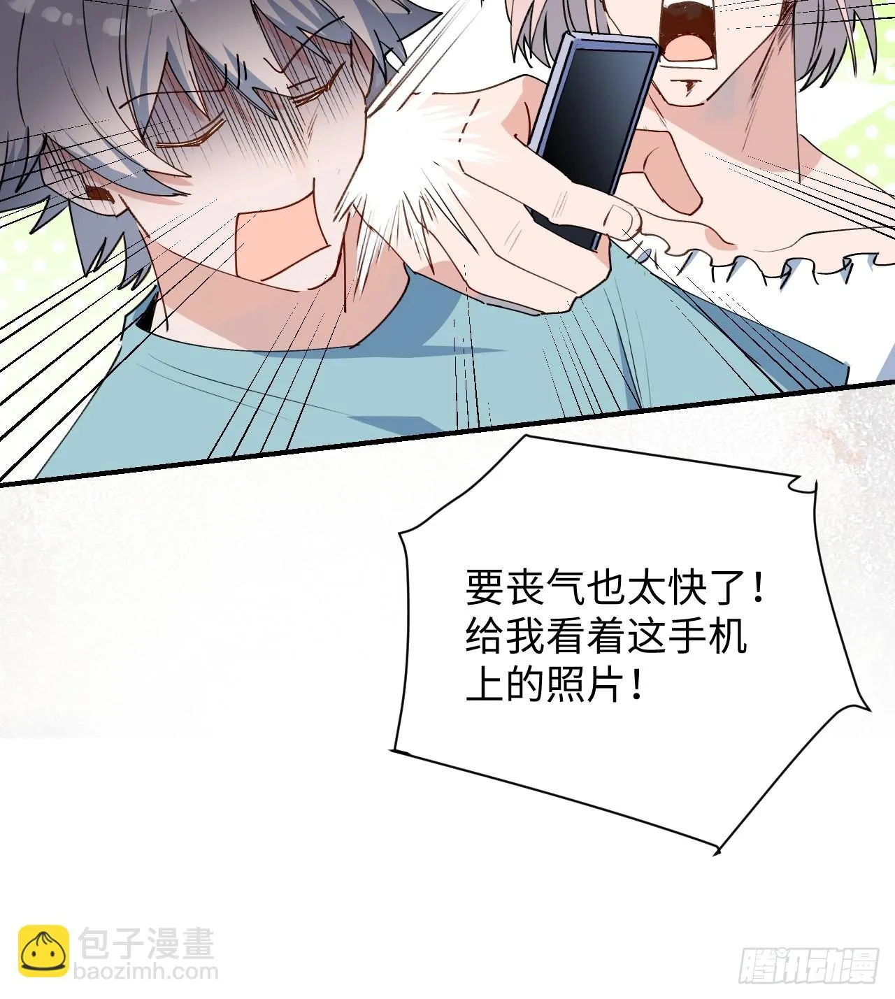 30学姐来了！！ 第35页