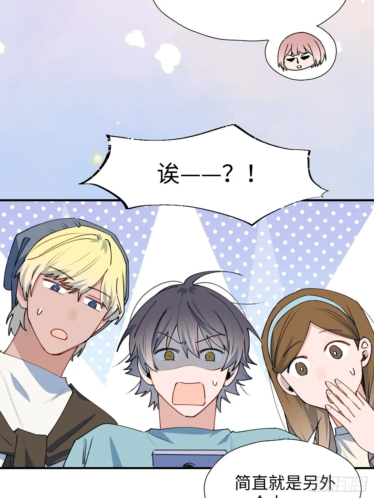 30学姐来了！！ 第37页