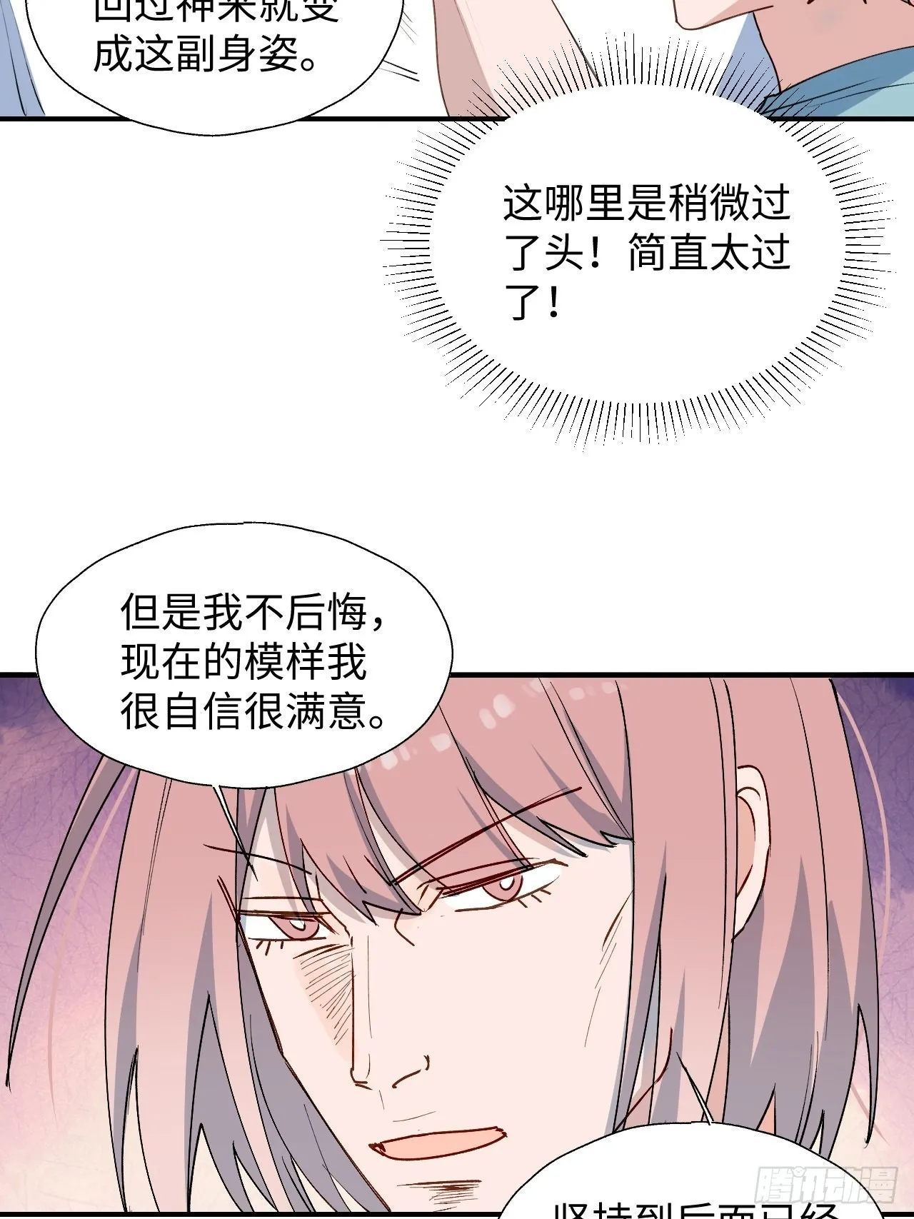 30学姐来了！！ 第39页