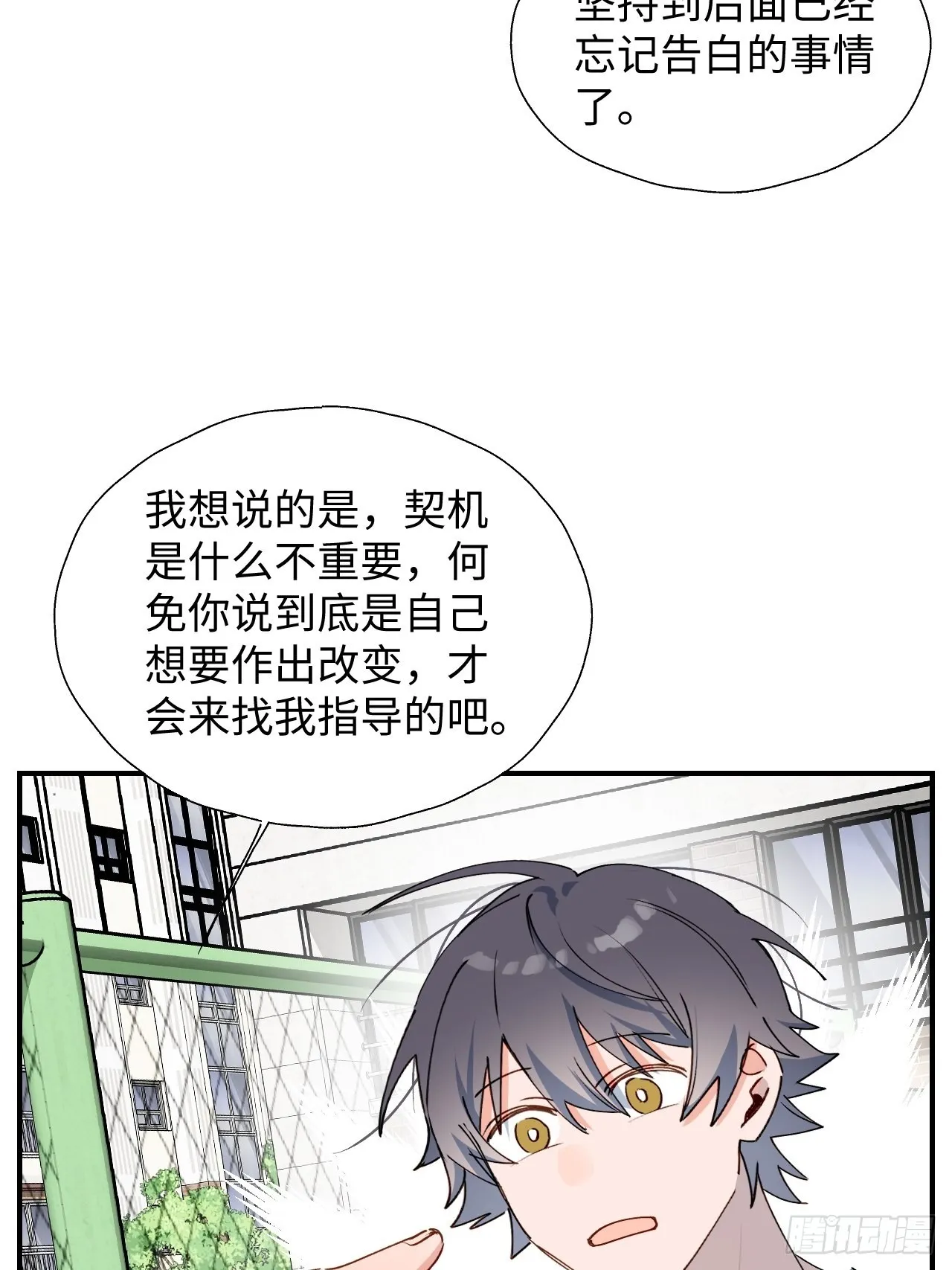 30学姐来了！！ 第40页