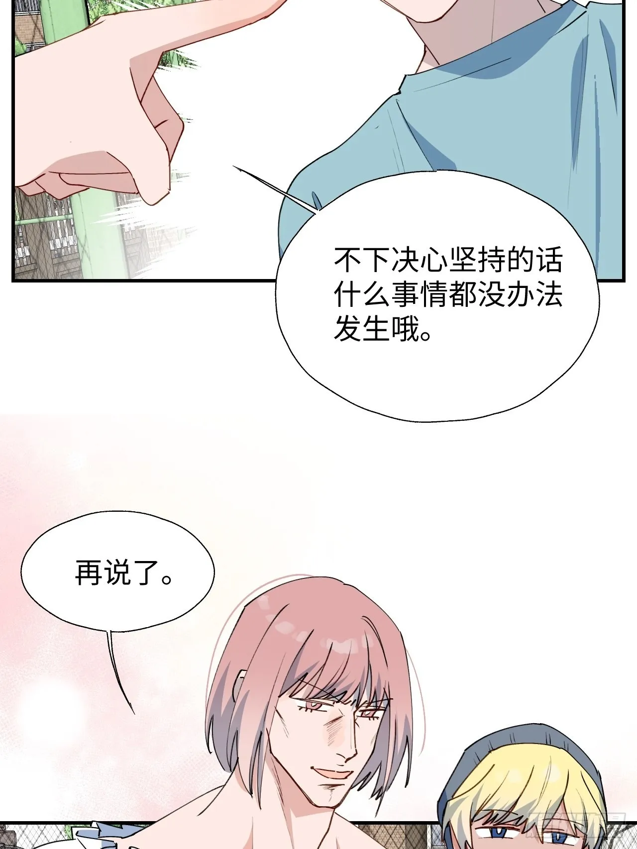 30学姐来了！！ 第41页