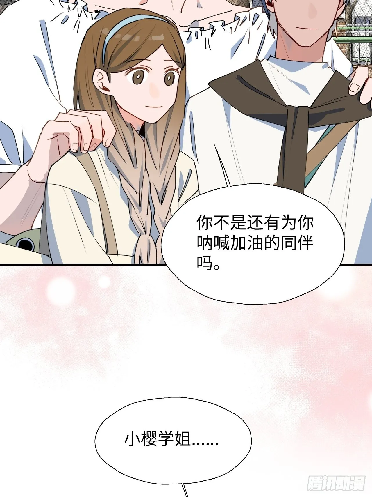 30学姐来了！！ 第42页