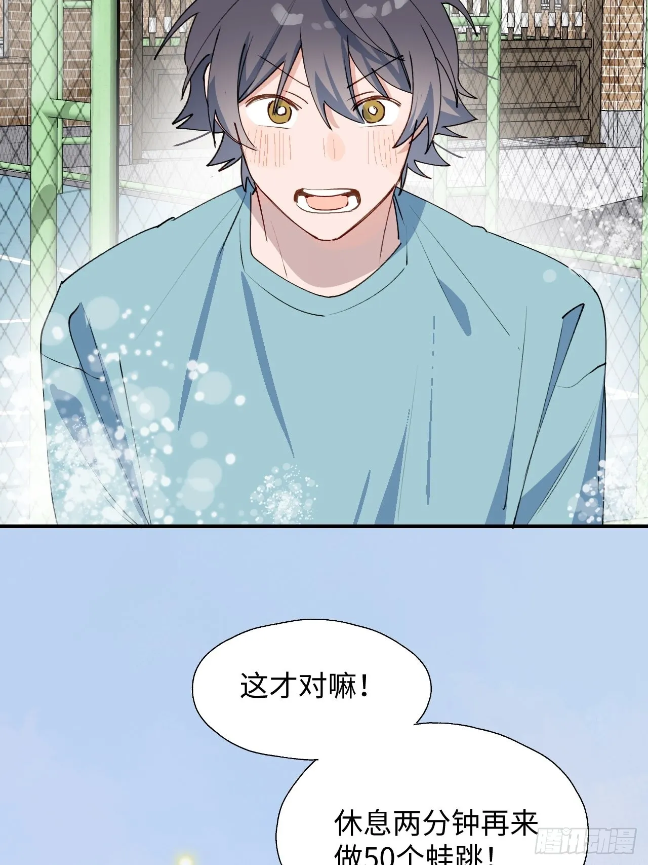 30学姐来了！！ 第44页