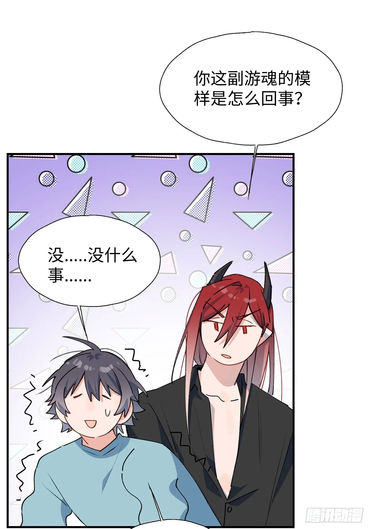 30学姐来了！！ 第50页