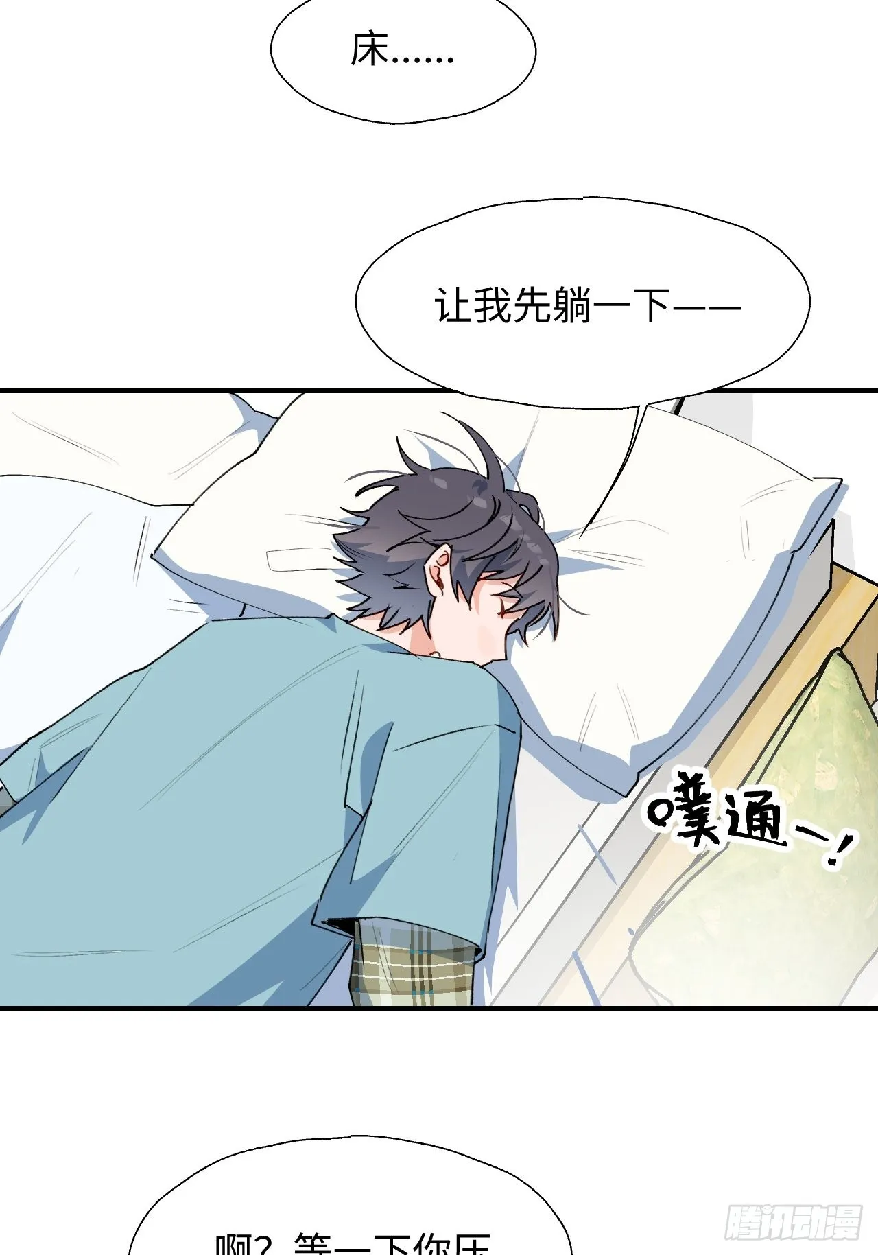 30学姐来了！！ 第51页