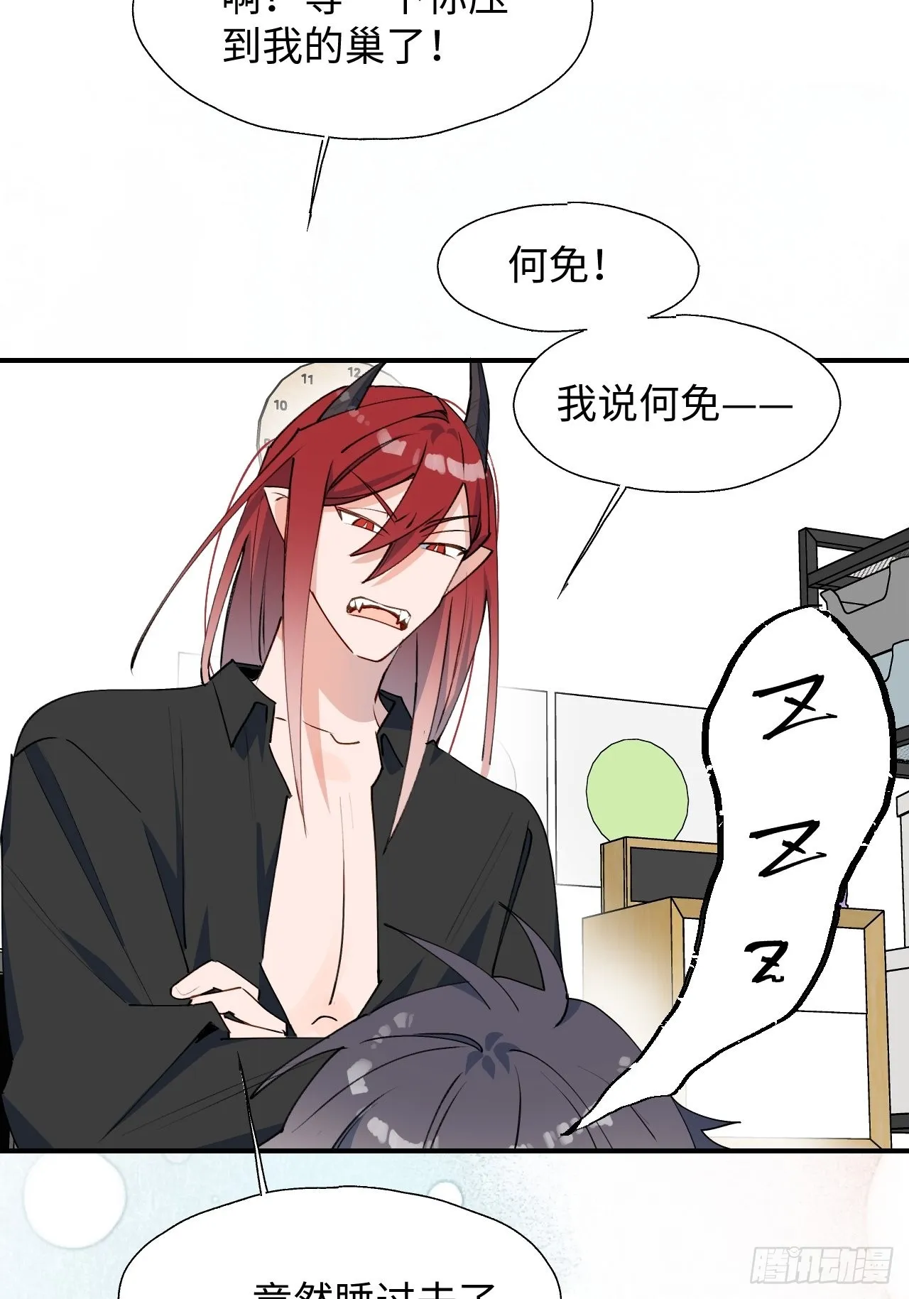 30学姐来了！！ 第52页
