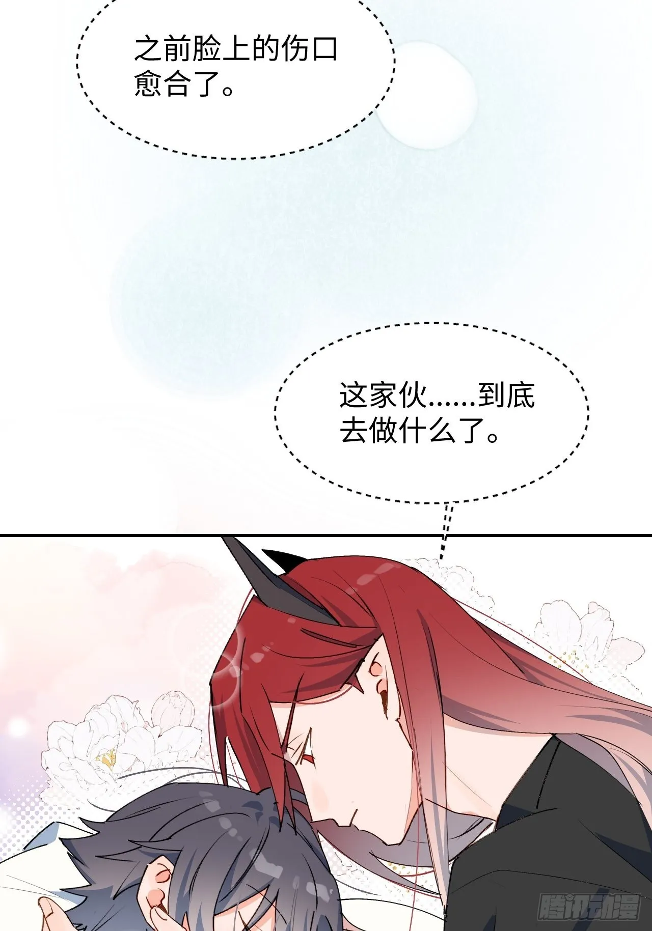 30学姐来了！！ 第54页