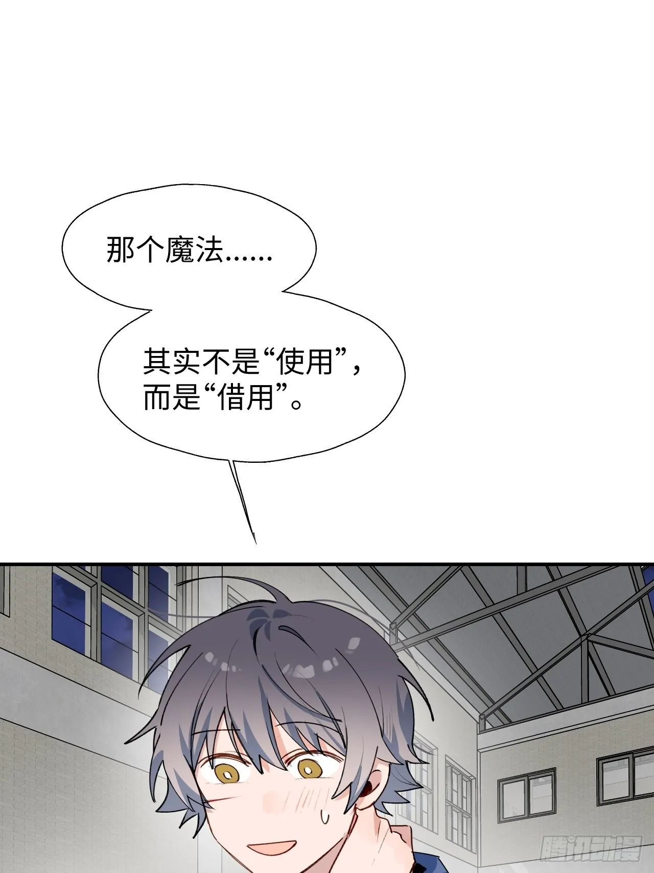 29是我太弱了吗？ 第3页