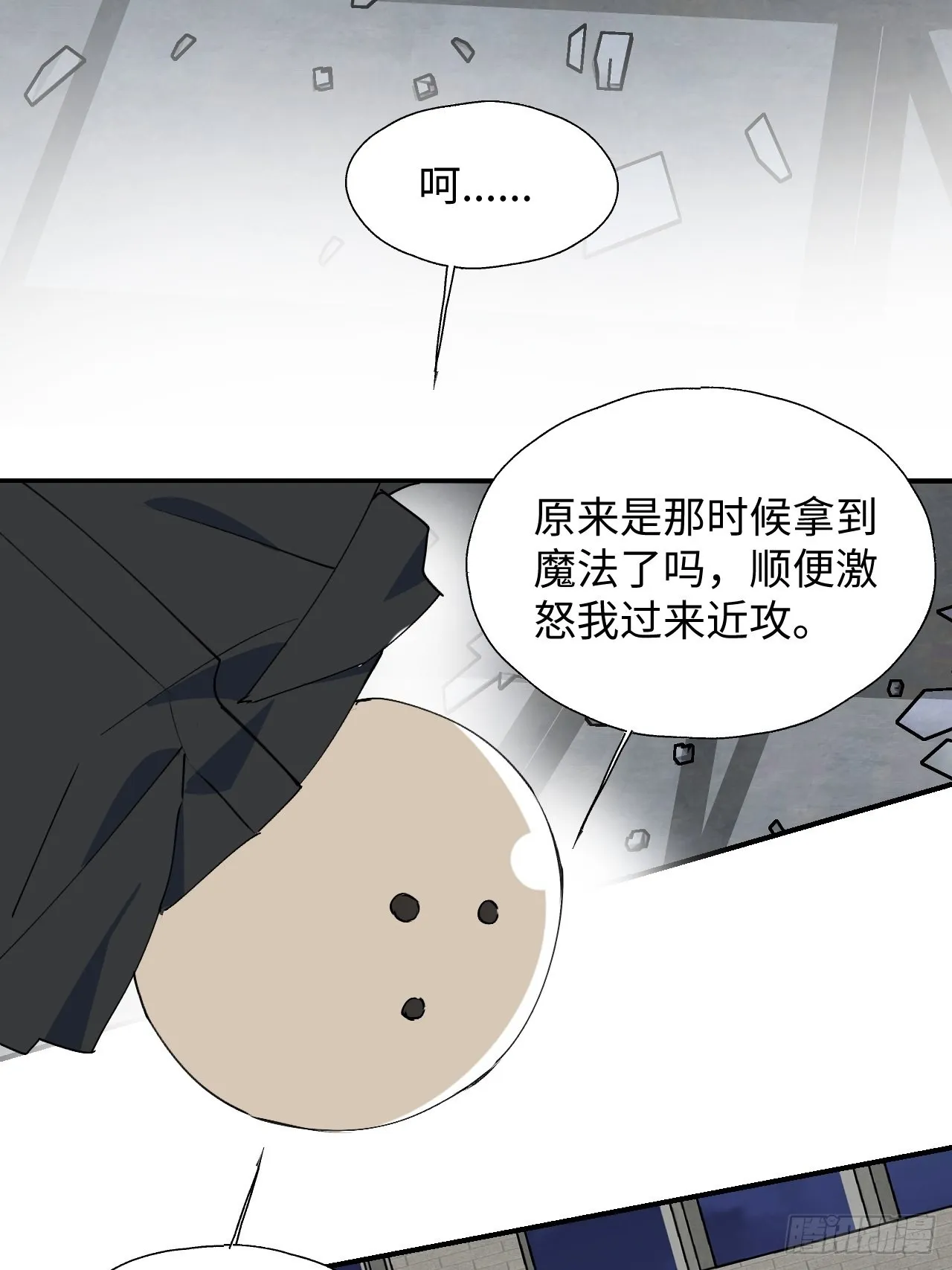 29是我太弱了吗？ 第7页