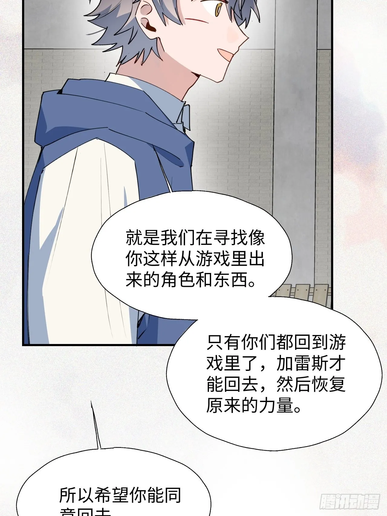 29是我太弱了吗？ 第12页