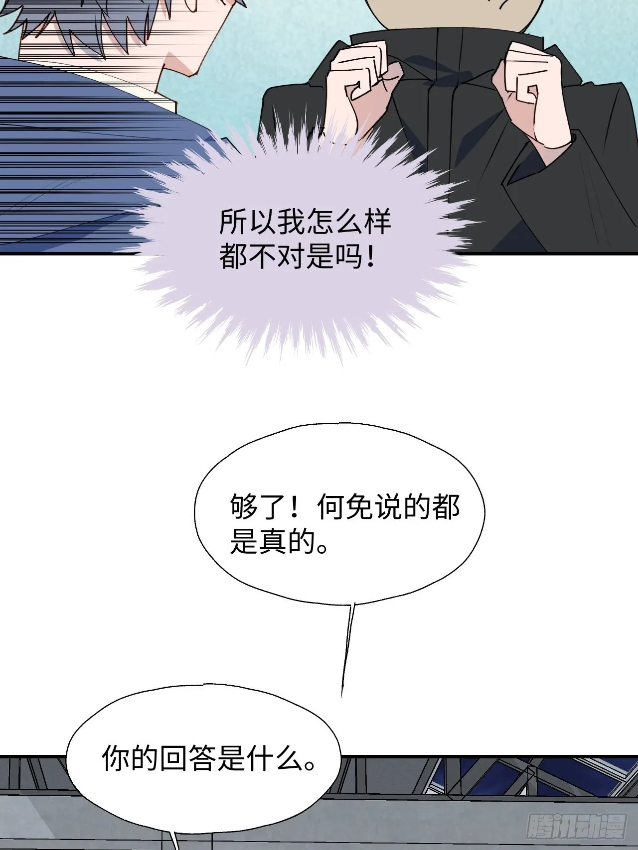 29是我太弱了吗？ 第15页