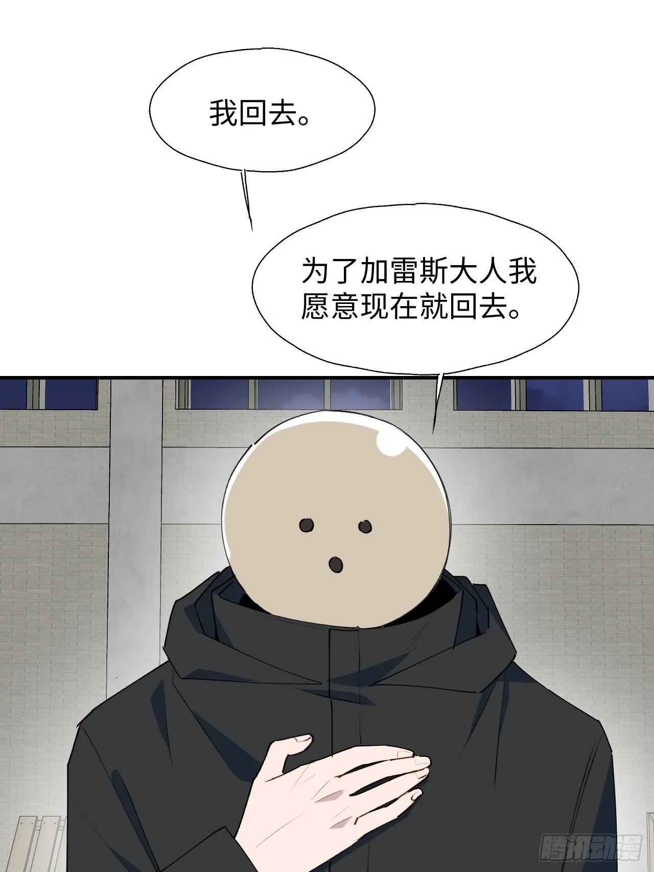 29是我太弱了吗？ 第17页